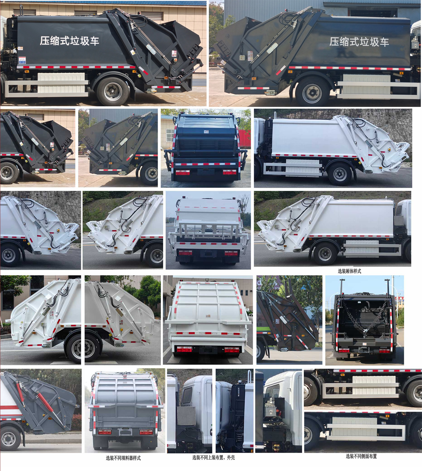 華通牌HCQ5090ZYSEQBEV純電動壓縮式垃圾車公告圖片