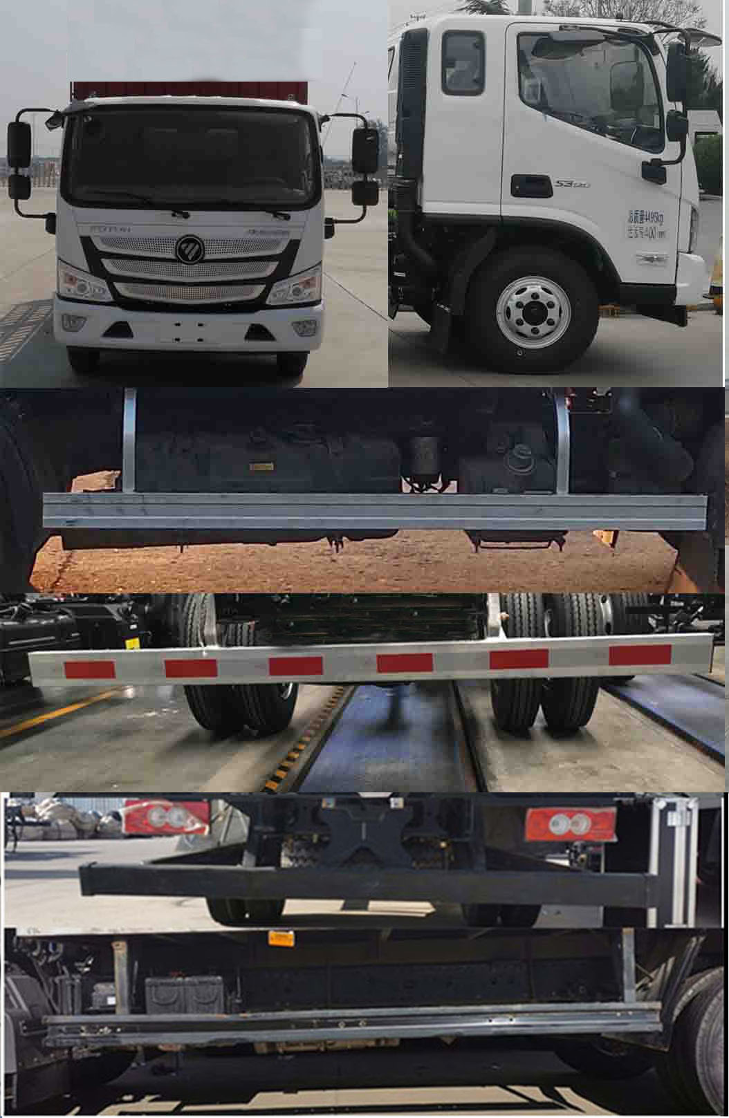 福田牌BJ5048CCY-FM2倉(cāng)柵式運(yùn)輸車(chē)公告圖片