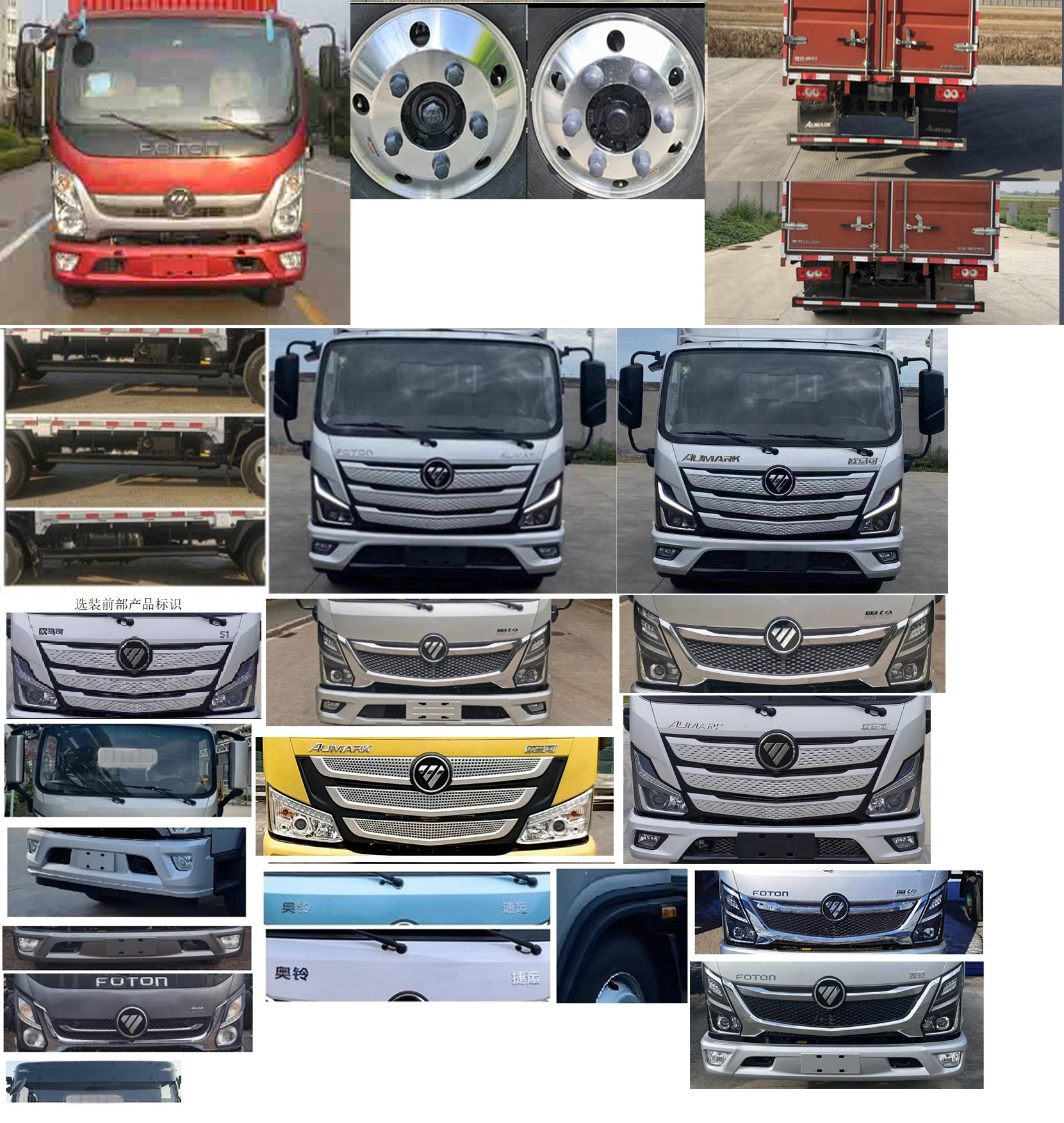 福田牌BJ5048CCY-FM2倉(cāng)柵式運(yùn)輸車(chē)公告圖片