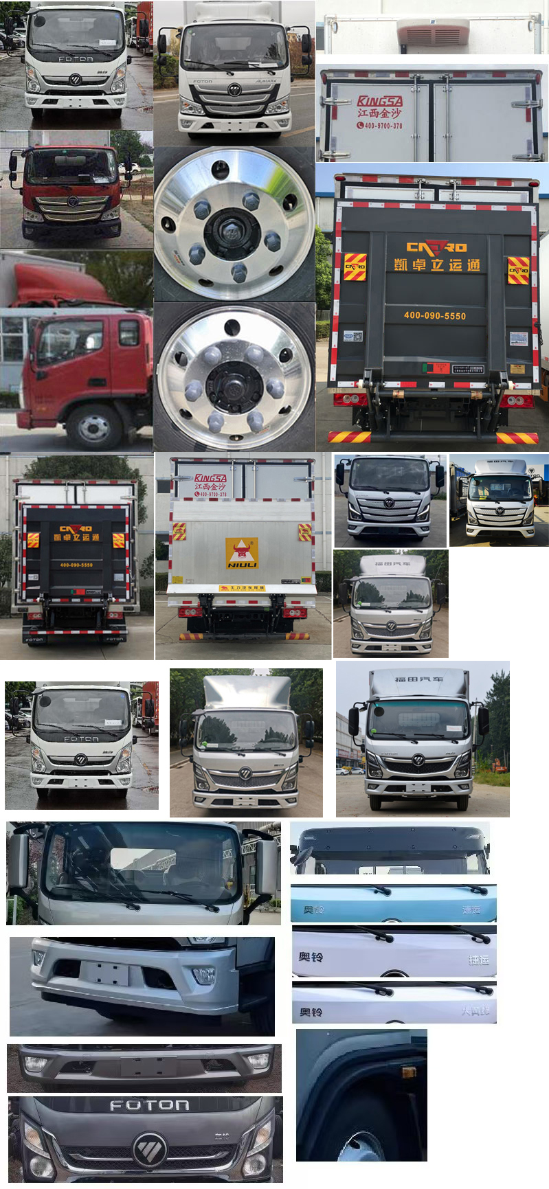 雪蓮冷鏈牌JSC5048XLCXG26冷藏車公告圖片