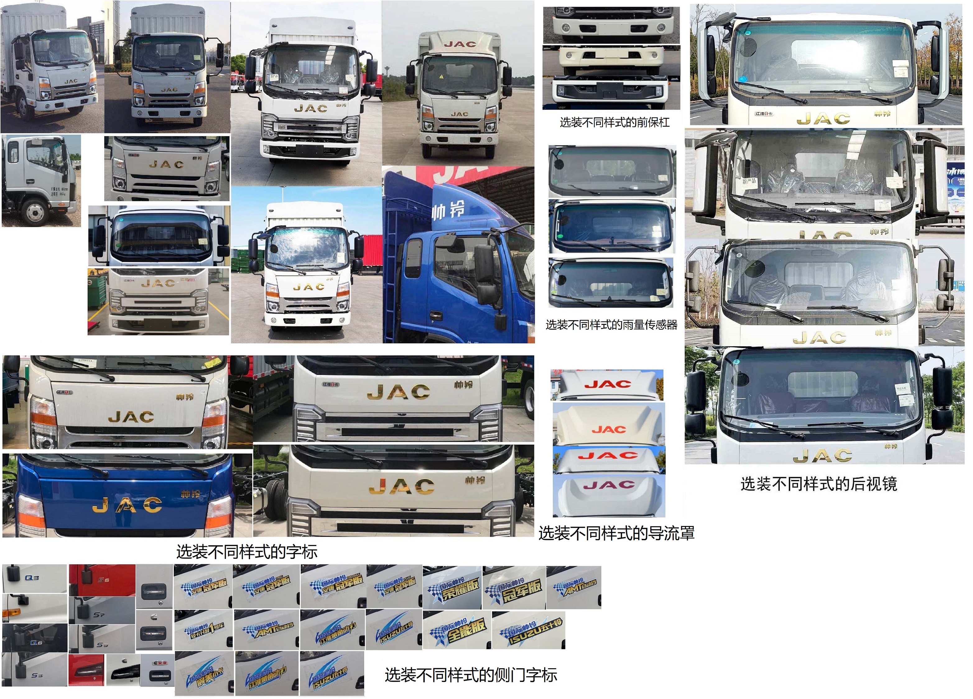 江淮牌HFC5041CCYP73K1C7S倉(cāng)柵式運(yùn)輸車公告圖片