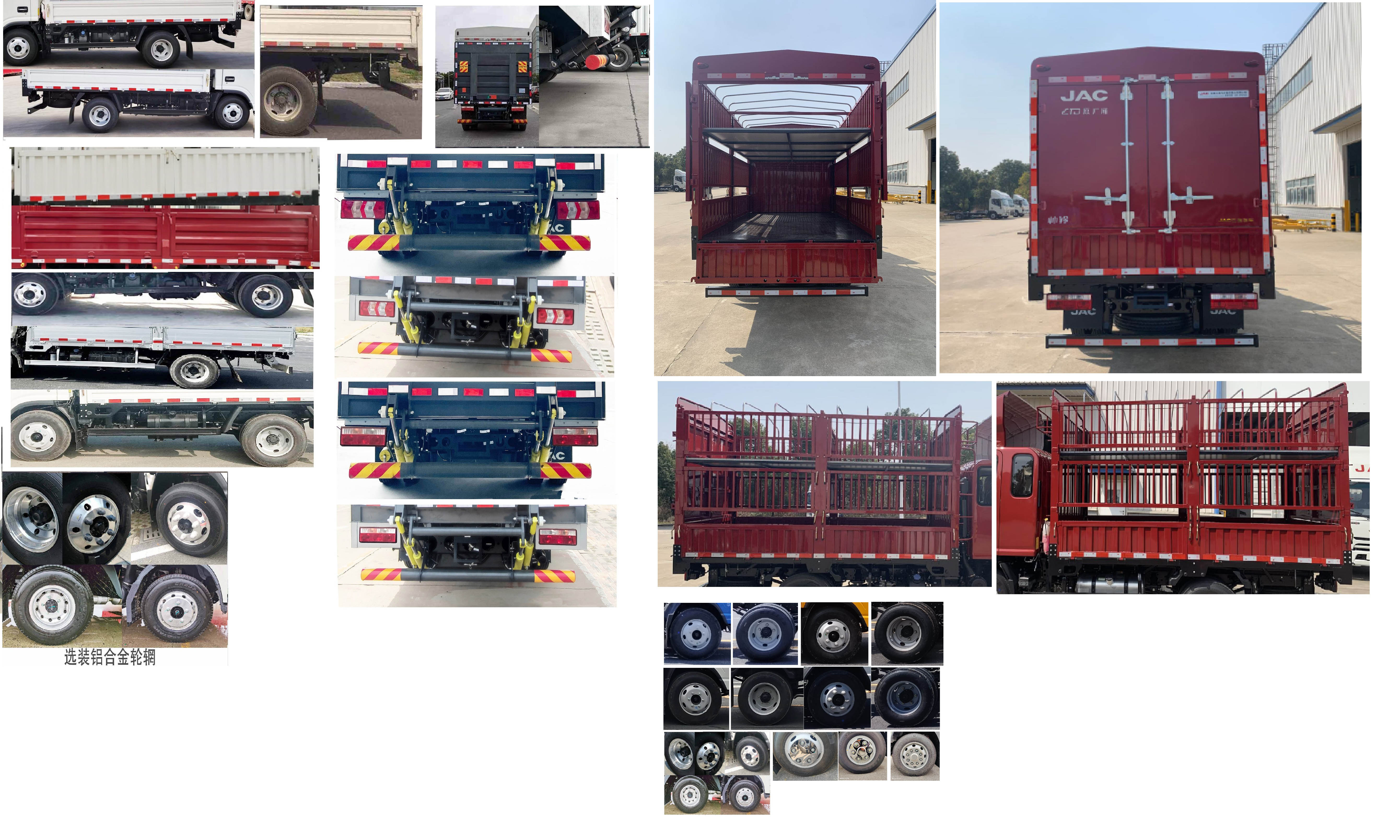 江淮牌HFC5041CCYP73K1C7S倉(cāng)柵式運(yùn)輸車公告圖片