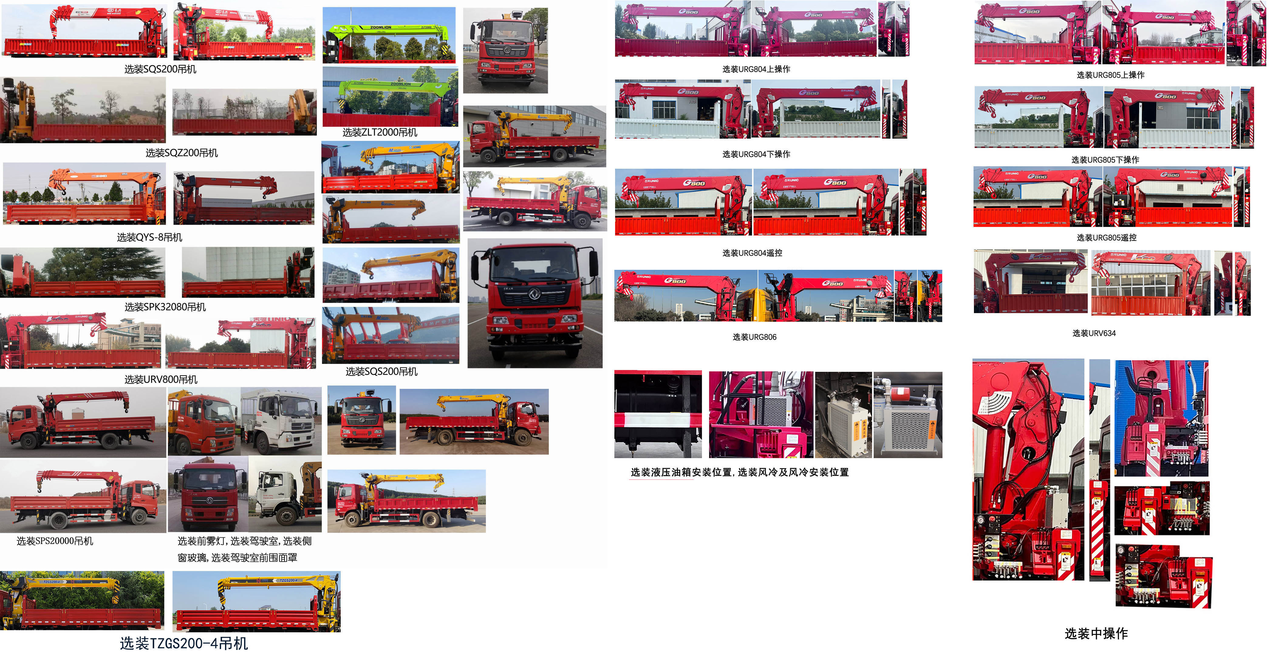 東風(fēng)牌DFH5180JSQBX5隨車起重運輸車公告圖片