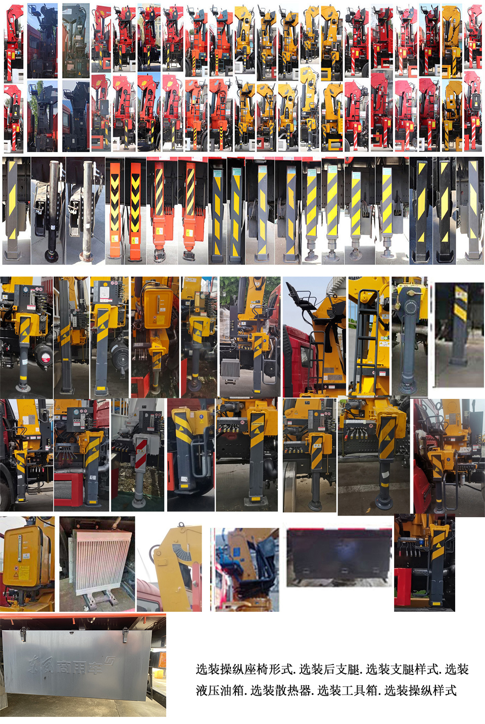 東風(fēng)牌DFH5180JSQBX5隨車起重運輸車公告圖片