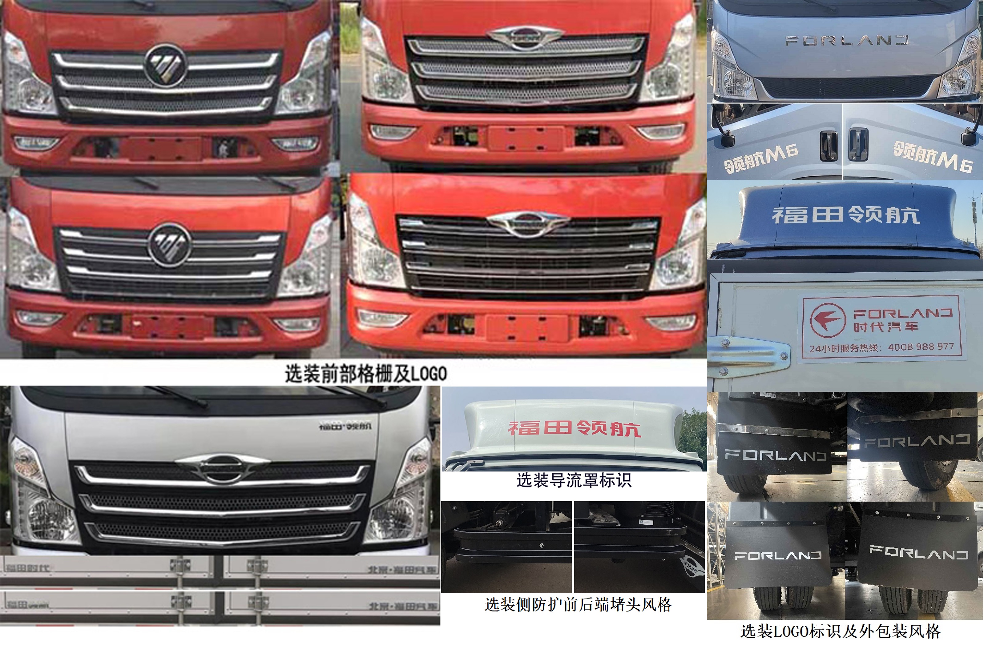 福田牌BJ5046CCY9JBA-02倉柵式運(yùn)輸車公告圖片