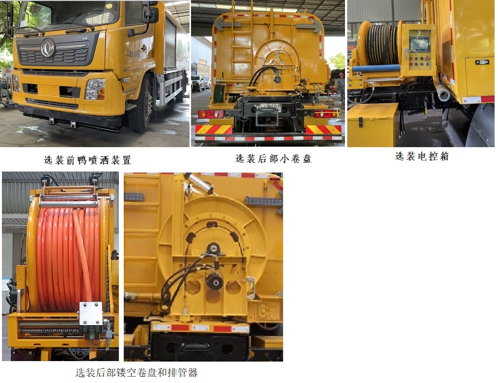 耐德兼松牌NDT5182GQX清洗車公告圖片