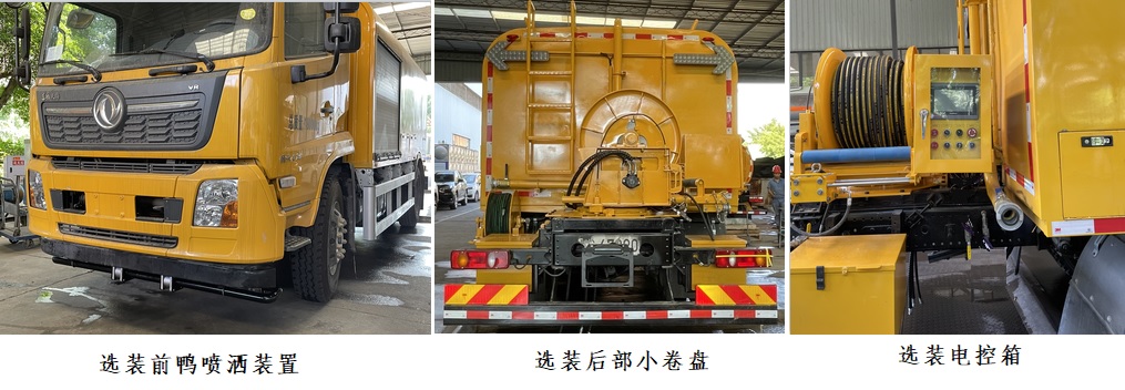 耐德兼松牌NDT5182GQX清洗車公告圖片