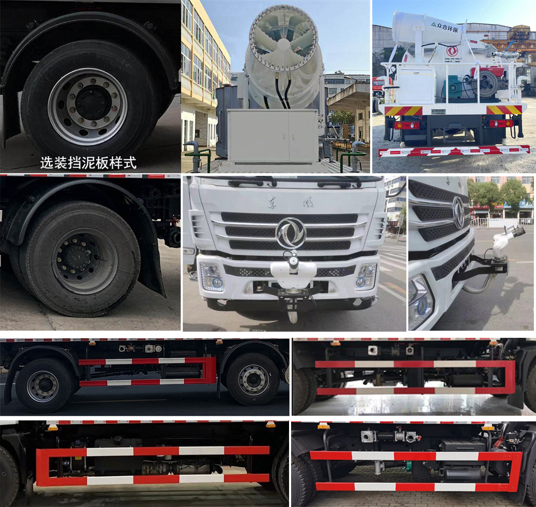 東風牌DFZ5180TDYSZ6D多功能抑塵車公告圖片