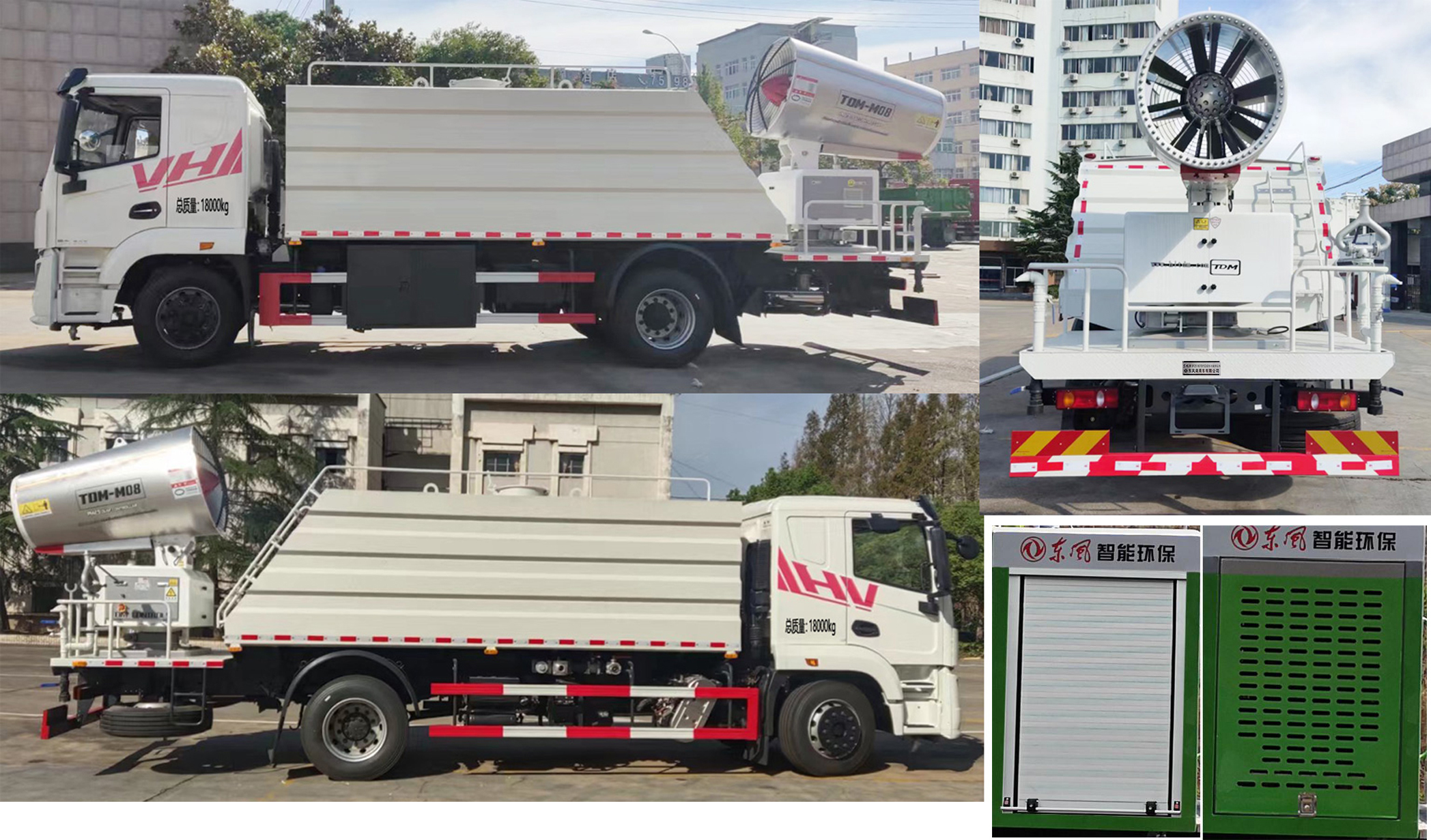 東風牌DFZ5180TDYSZ6D多功能抑塵車公告圖片