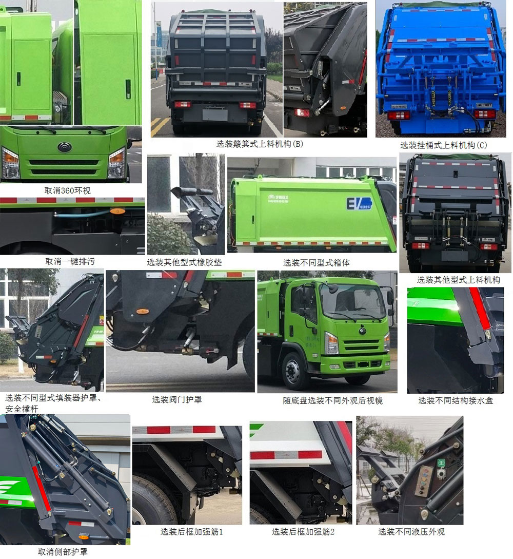 宇通牌YTZ5101ZYSD0BEV純電動壓縮式垃圾車公告圖片