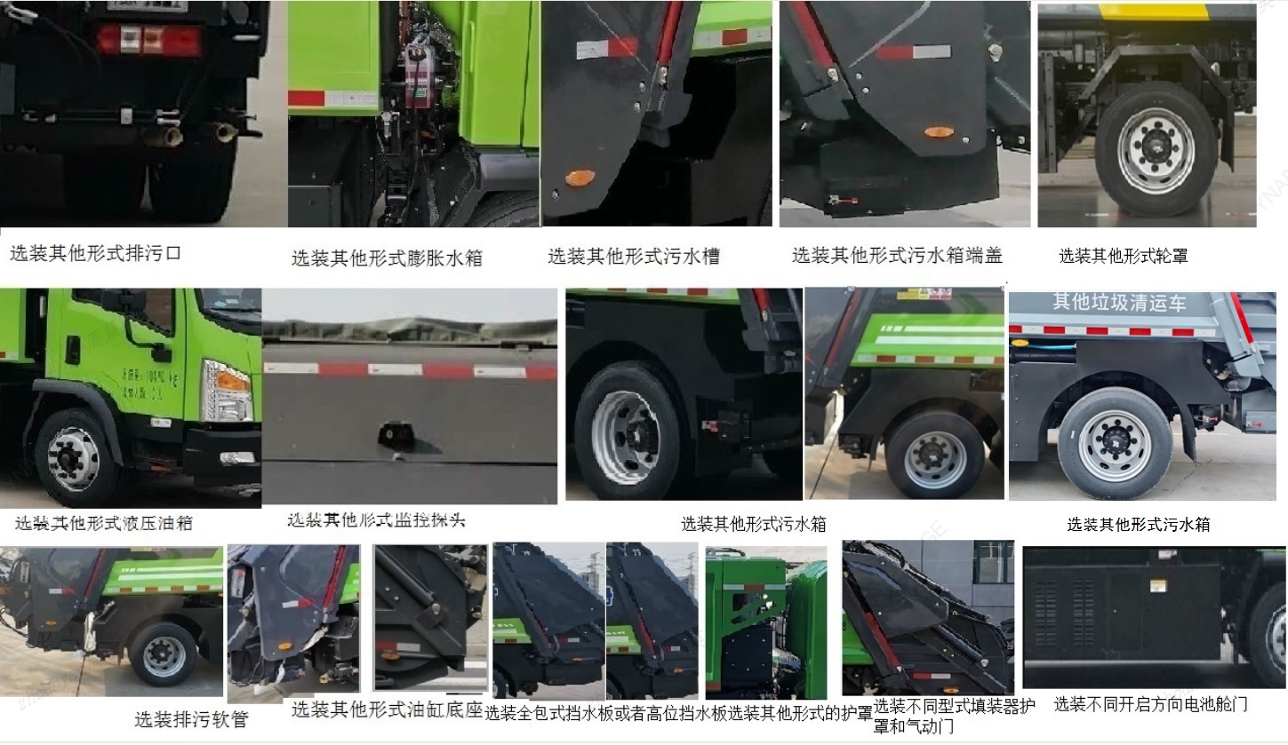 宇通牌YTZ5101ZYSD0BEV純電動壓縮式垃圾車公告圖片