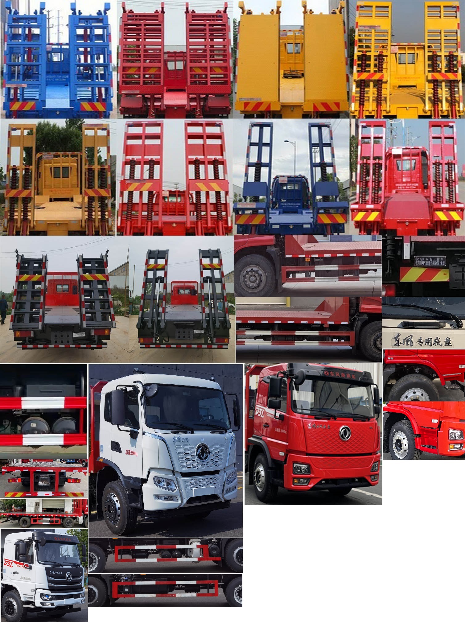 東風牌DFV5253TPBGP6D平板運輸車公告圖片