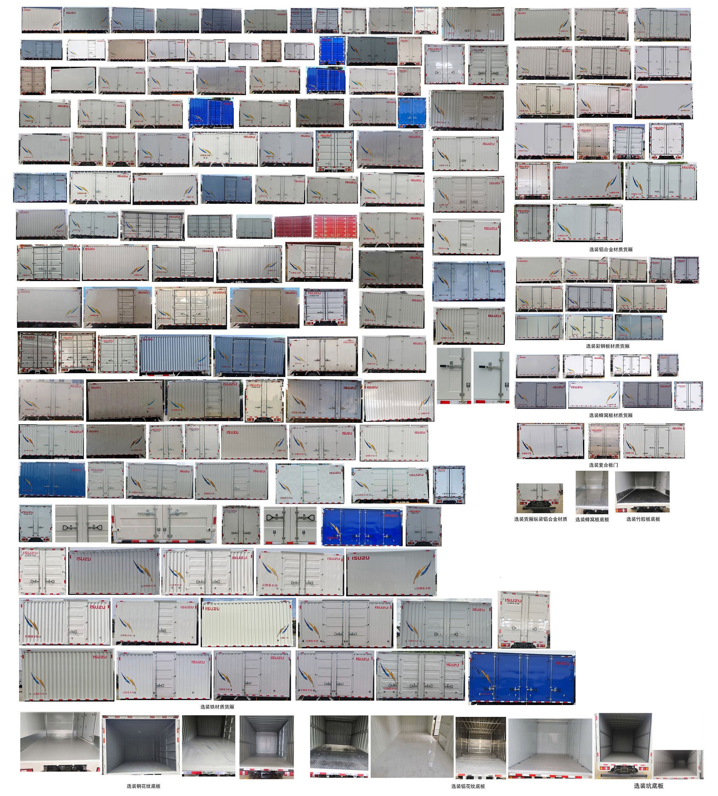 江西五十鈴牌JXW5060XXYCDJA2廂式運(yùn)輸車公告圖片