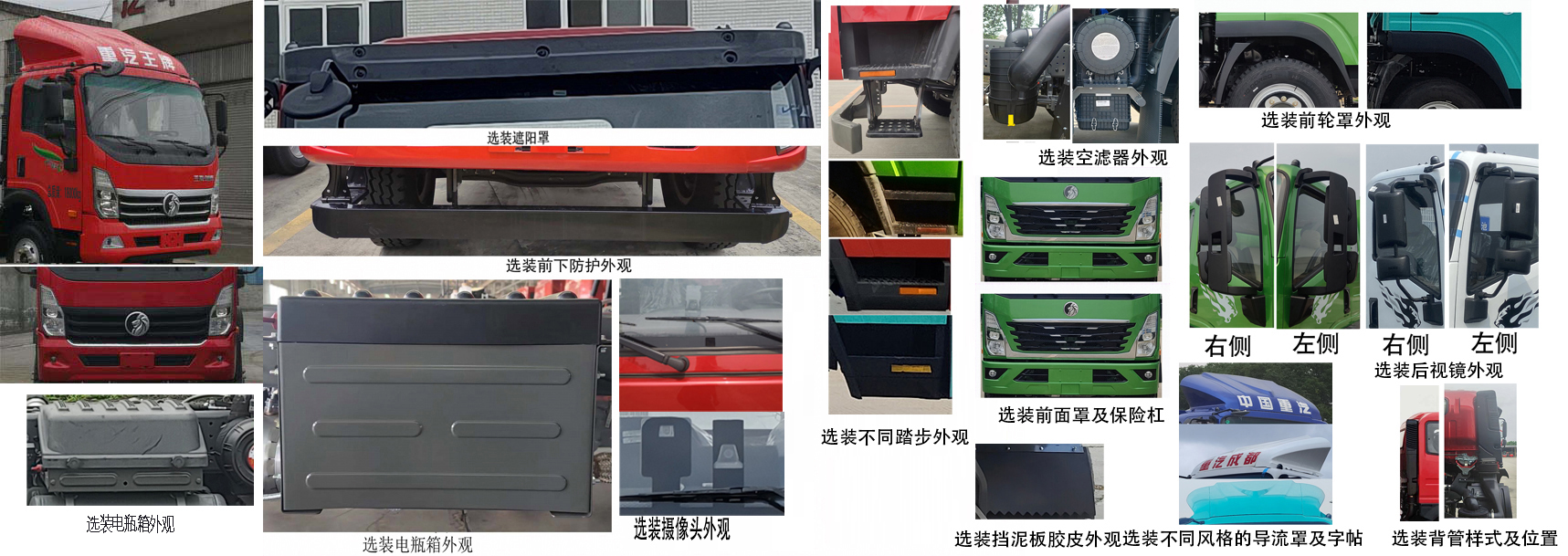 王牌牌CDW5181XXYA1R6廂式運(yùn)輸車(chē)公告圖片