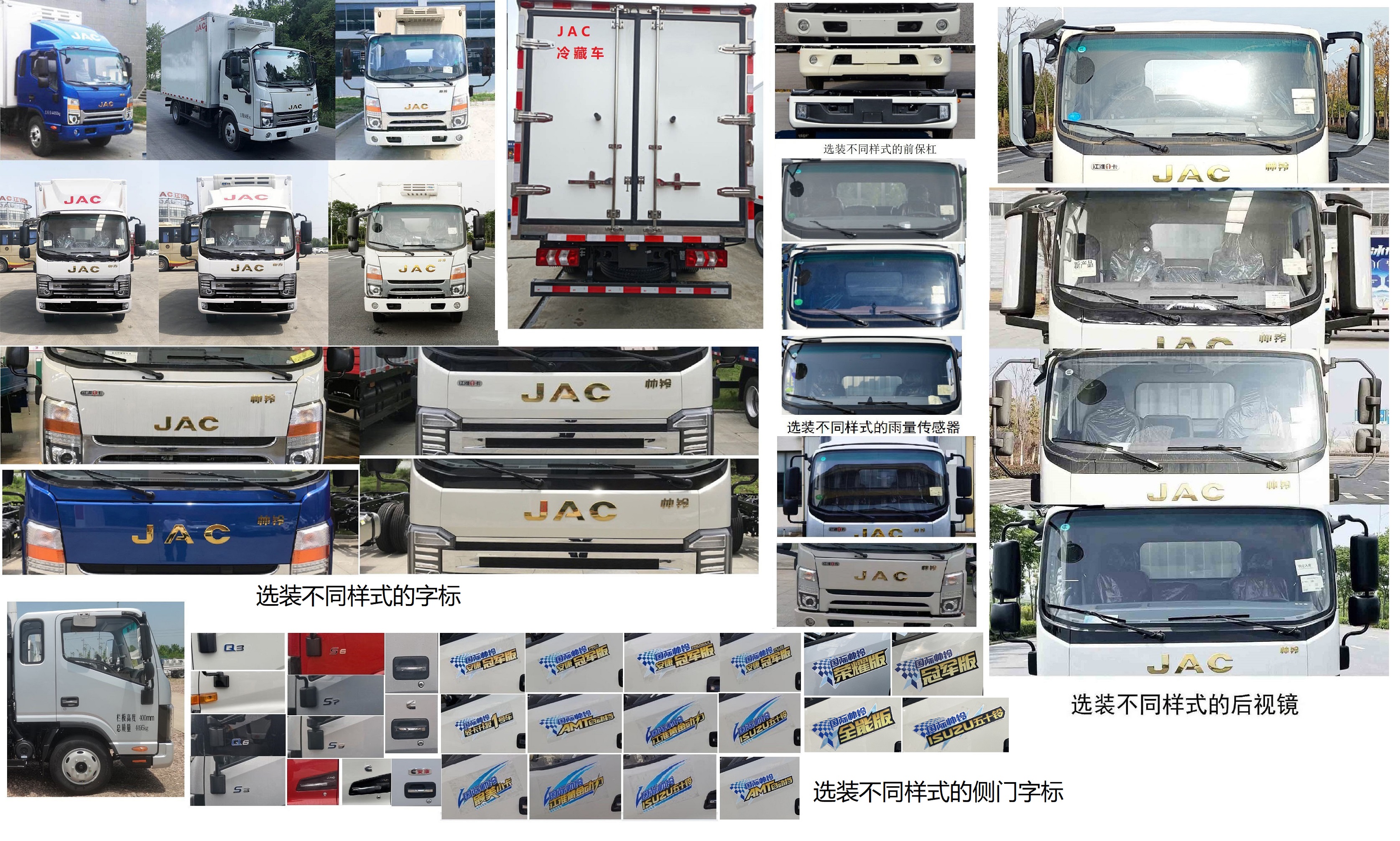 江淮牌HFC5041XLCP73K1C7S冷藏車公告圖片