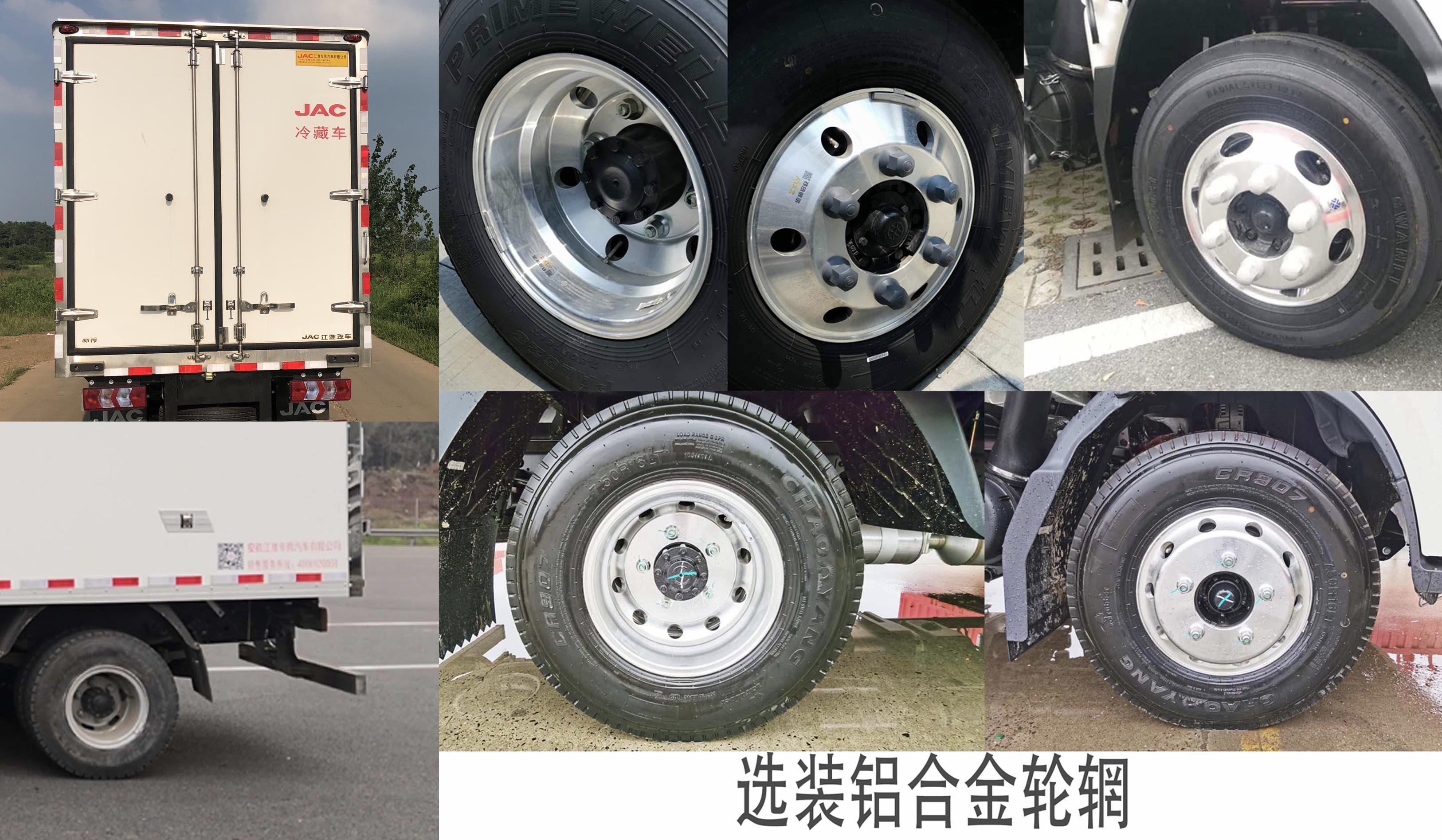 江淮牌HFC5041XLCP73K1C7S冷藏車公告圖片