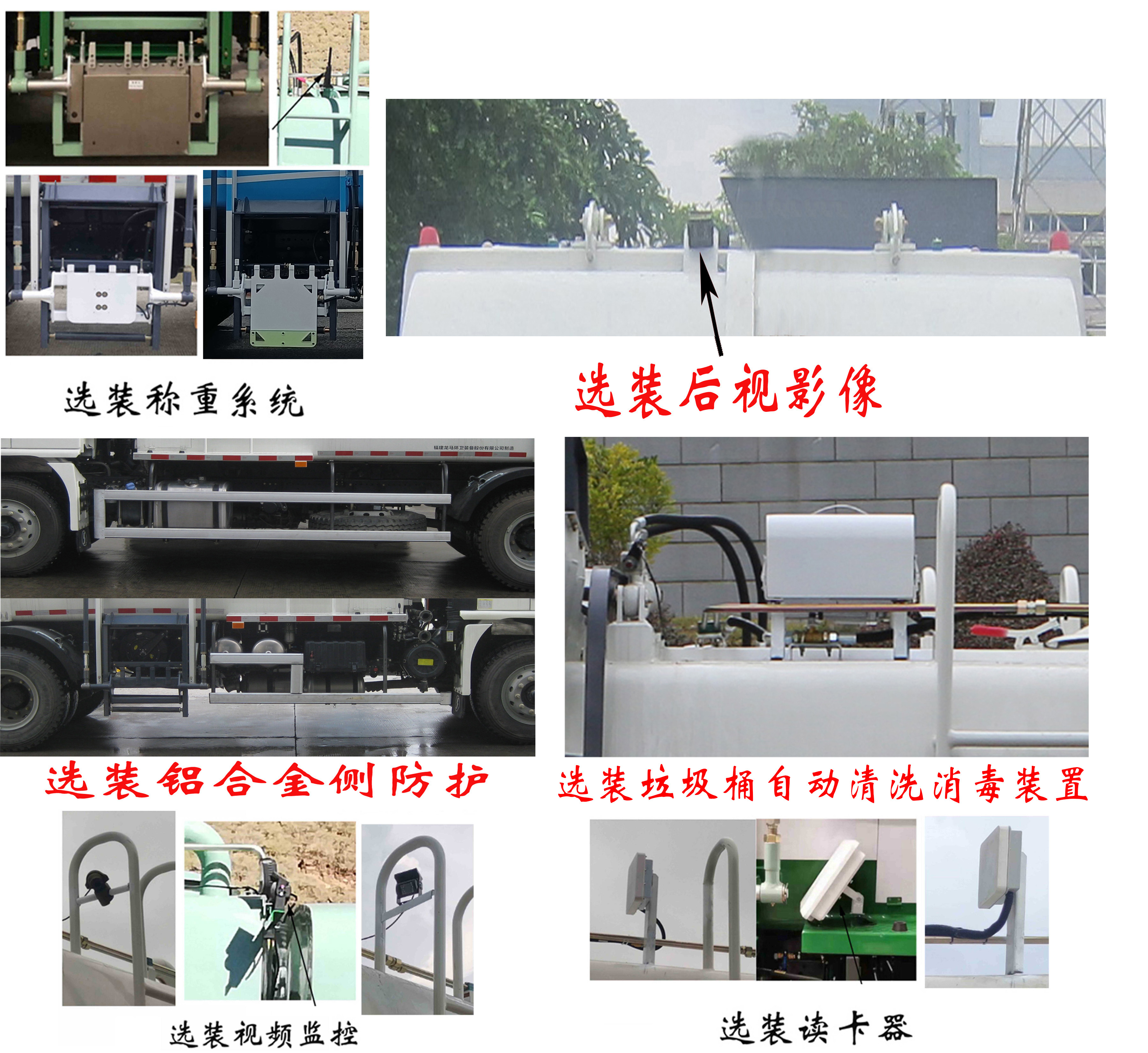 福龍馬牌FLM5180TCASZ6餐廚垃圾車公告圖片