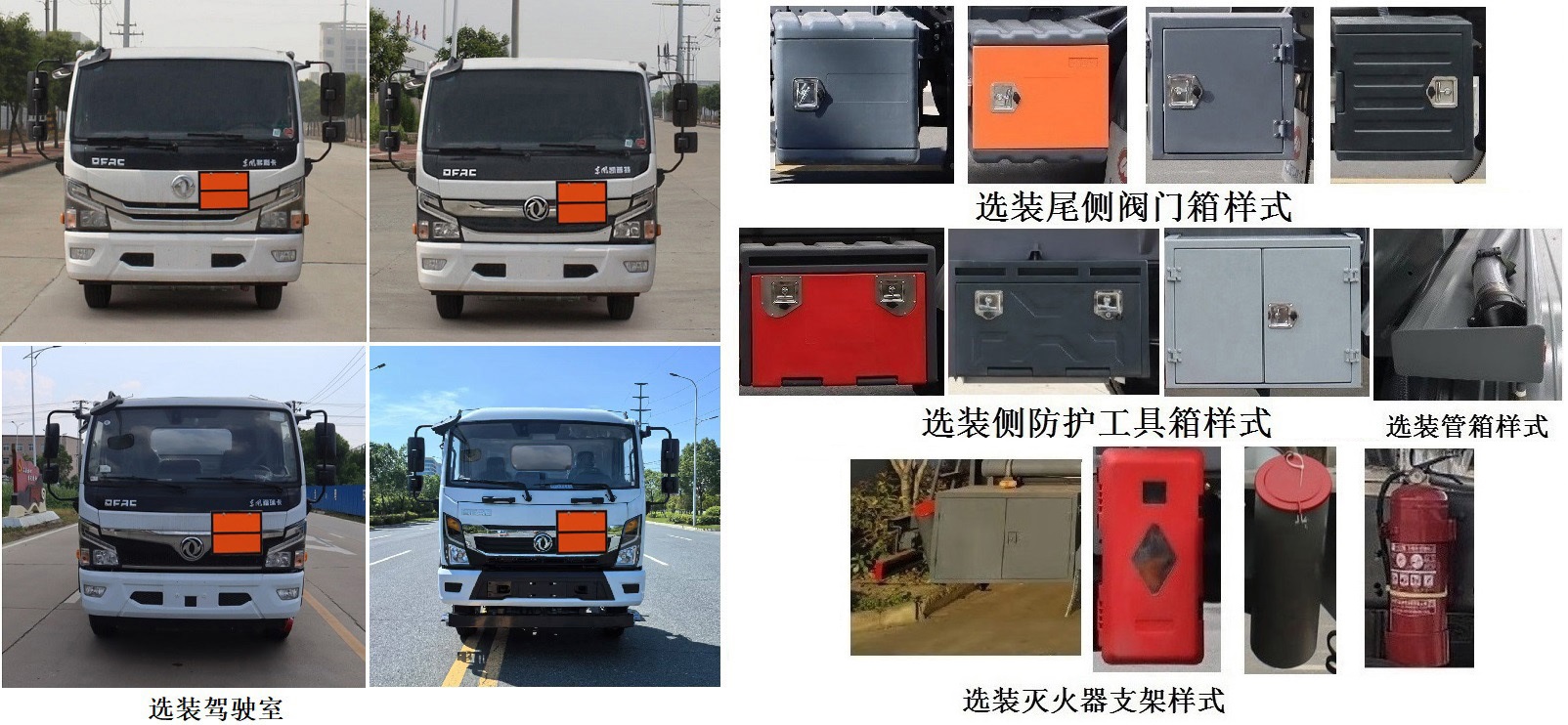 中汽力威牌HLW5120GFWEQ6腐蝕性物品罐式運輸車公告圖片
