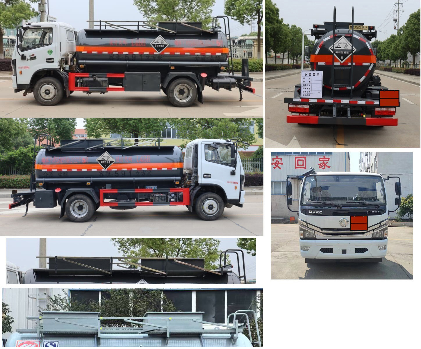 中汽力威牌HLW5120GFWEQ6腐蝕性物品罐式運輸車公告圖片