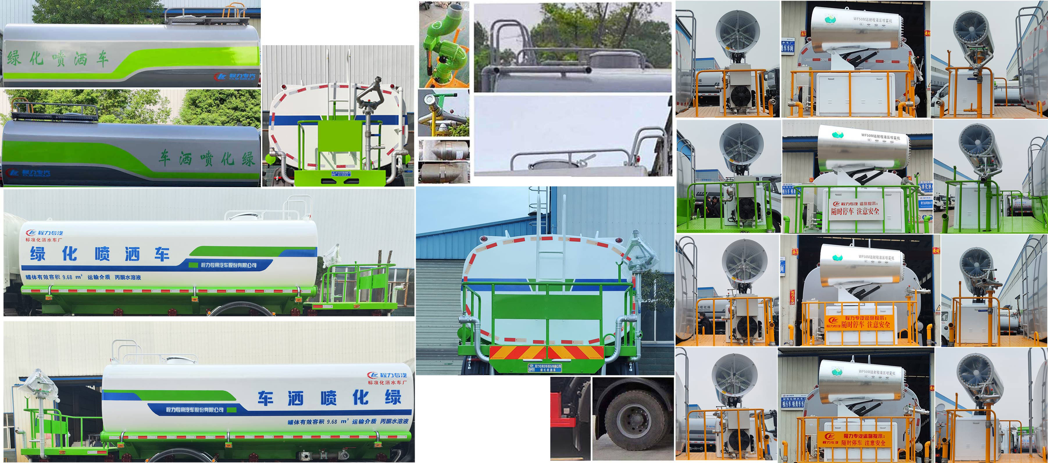 程力威牌CLW5160GPSC6綠化噴灑車公告圖片