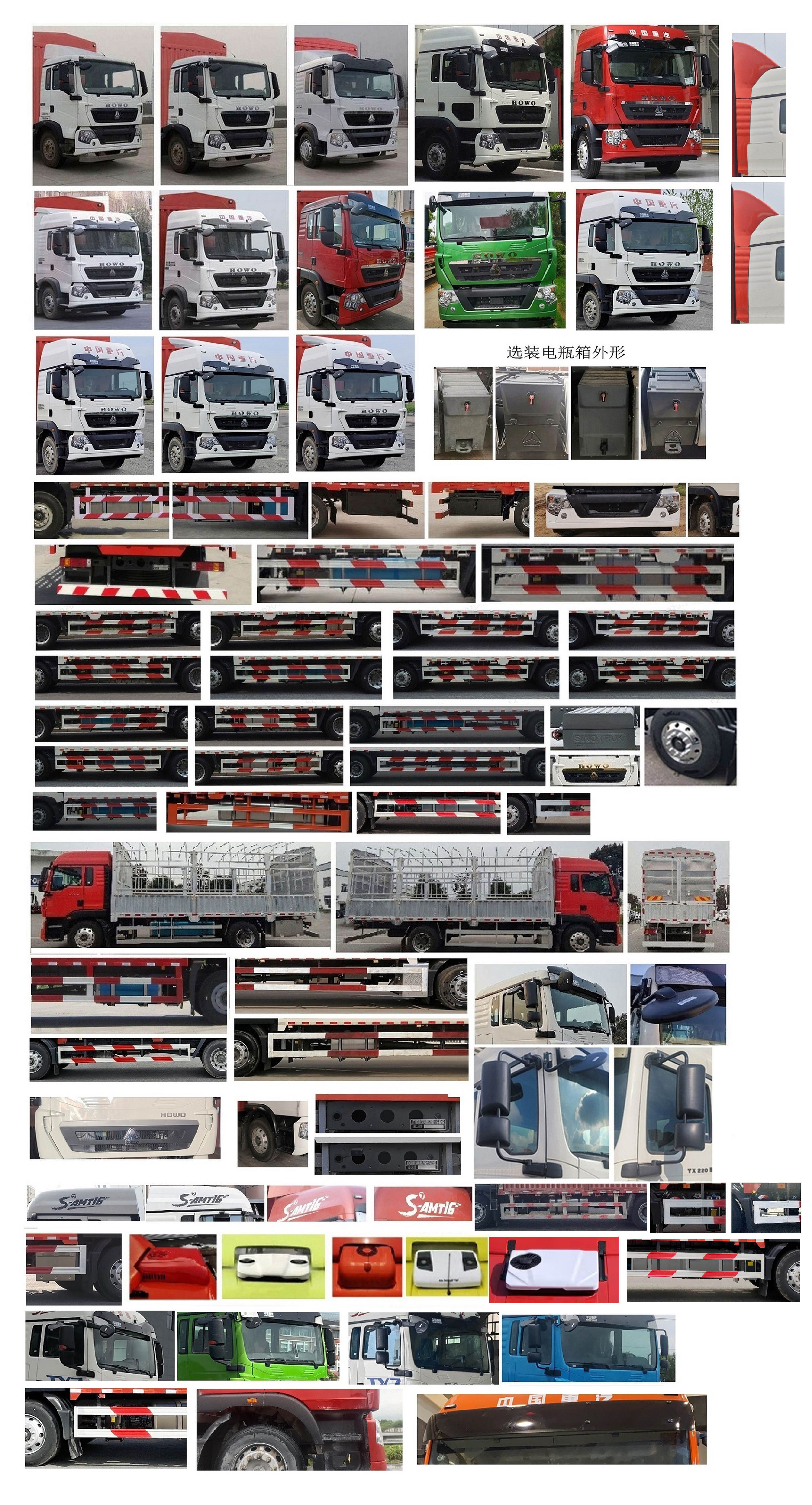 豪沃牌ZZ5187CCYK501GF1倉(cāng)柵式運(yùn)輸車(chē)公告圖片