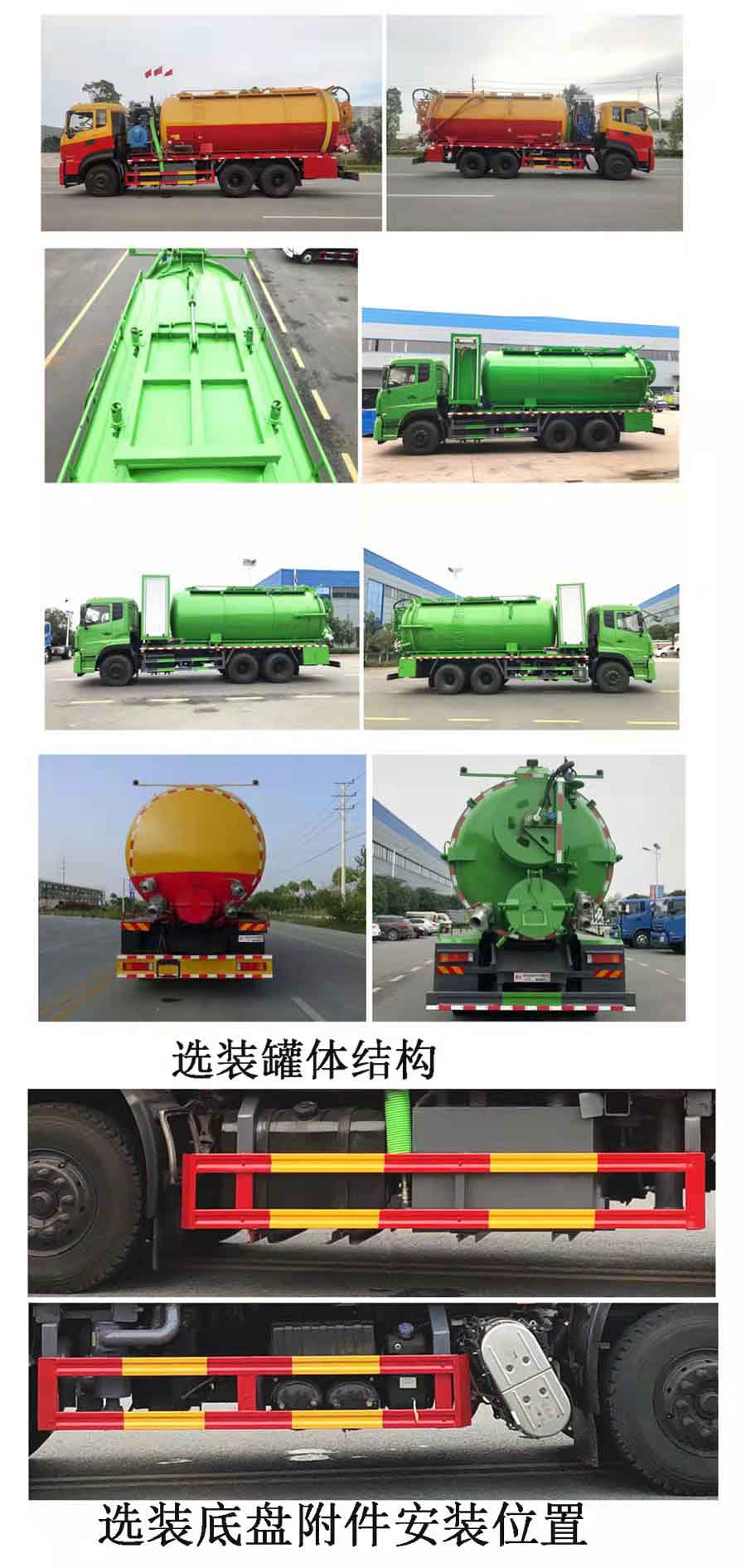 楚飛牌CLQ5250GQW6D清洗吸污車公告圖片