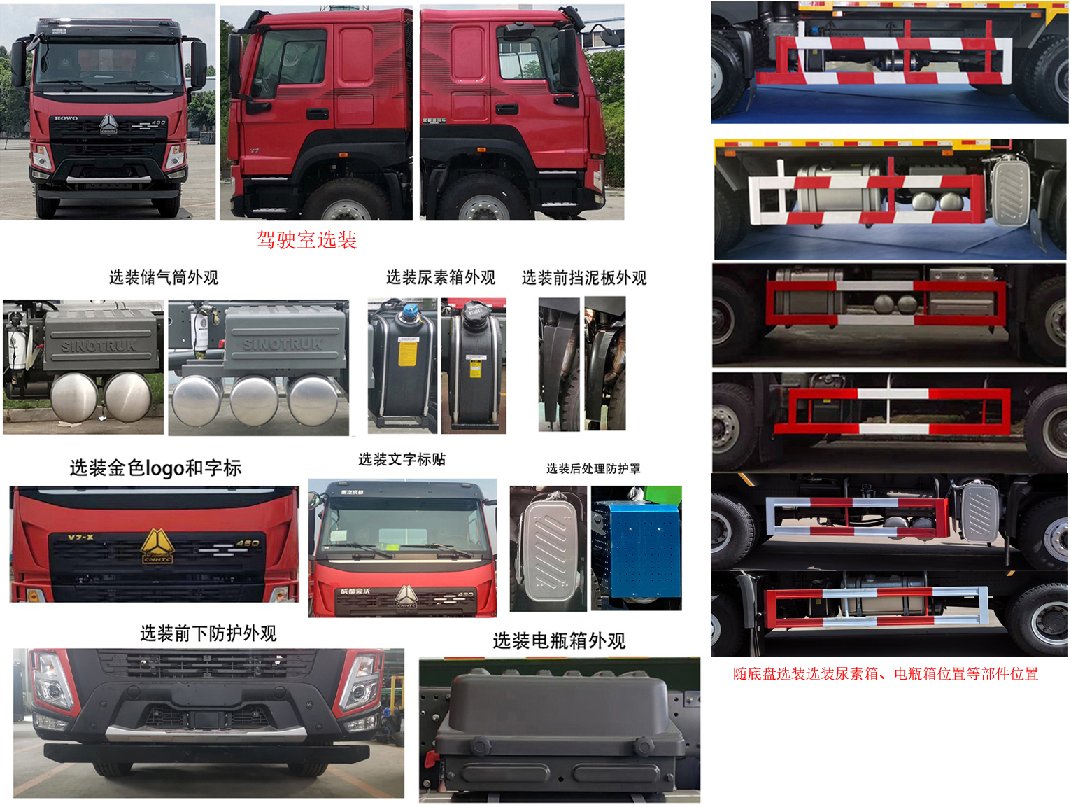 圣岳牌SDZ5257TCXF除雪車公告圖片