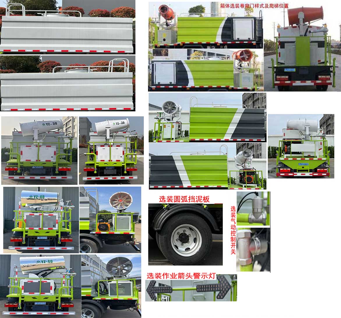 程力威牌CLW5041TDY6ZS多功能抑塵車公告圖片