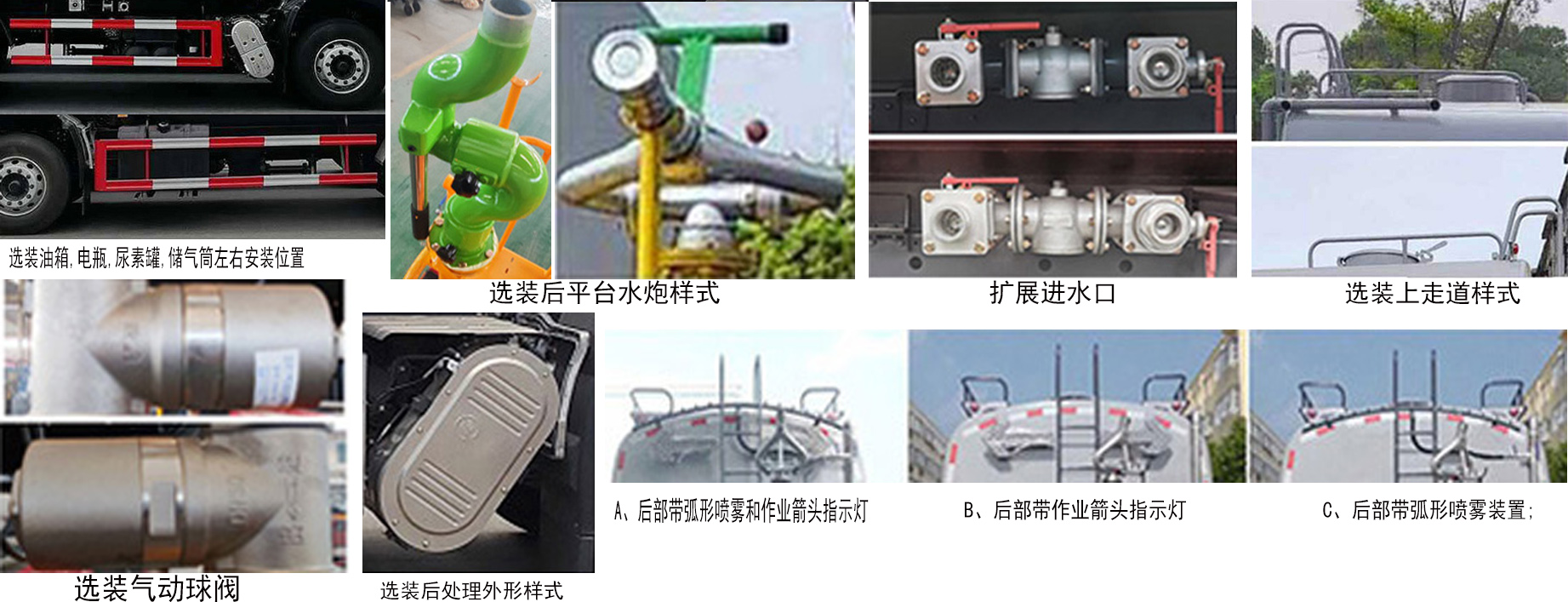 路太牌LTZ5250GQX6DF清洗車公告圖片