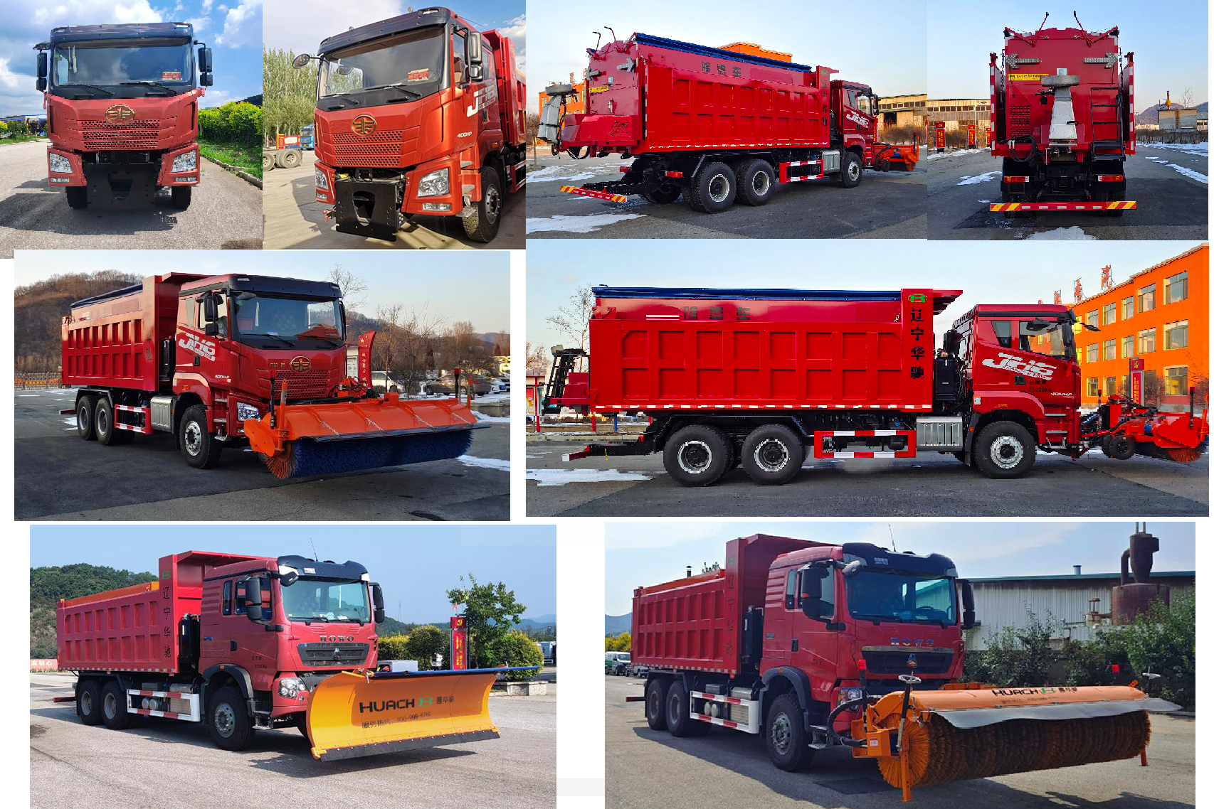 鑫華馳牌THD5253TCXC6除雪車公告圖片