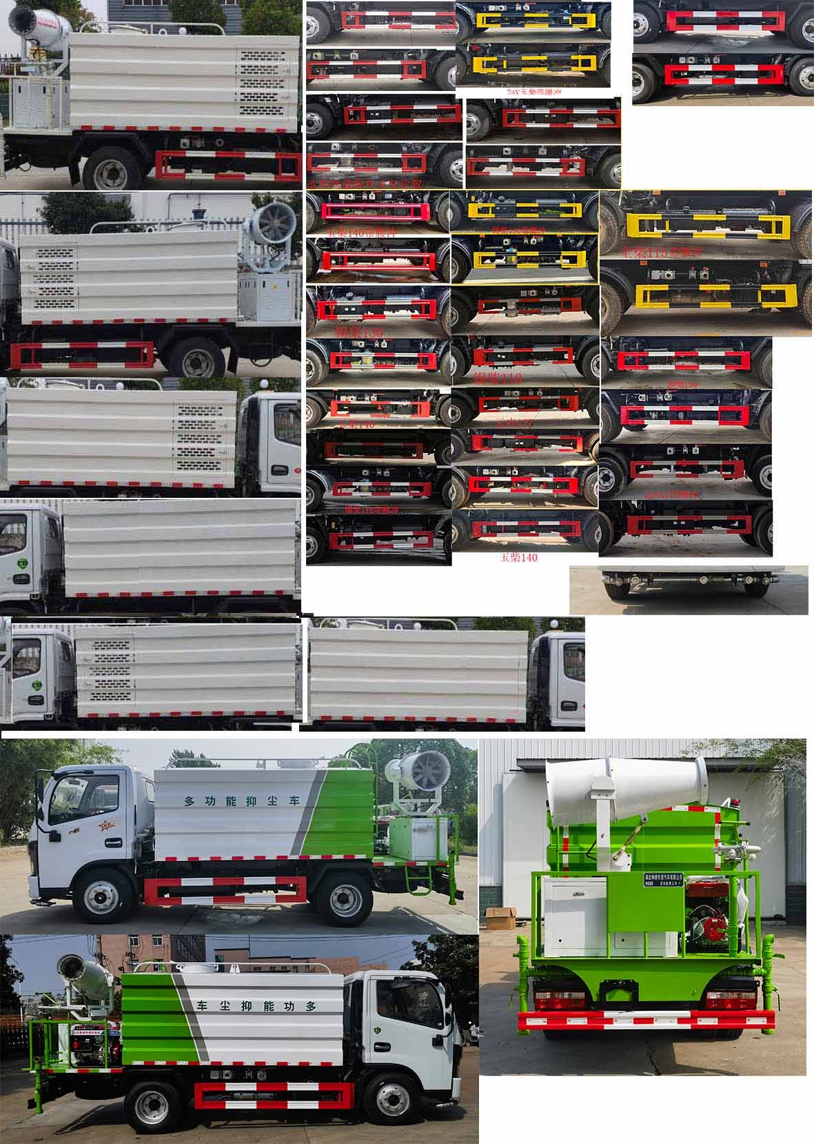 神綠通牌SLV5040TDYE多功能抑塵車公告圖片