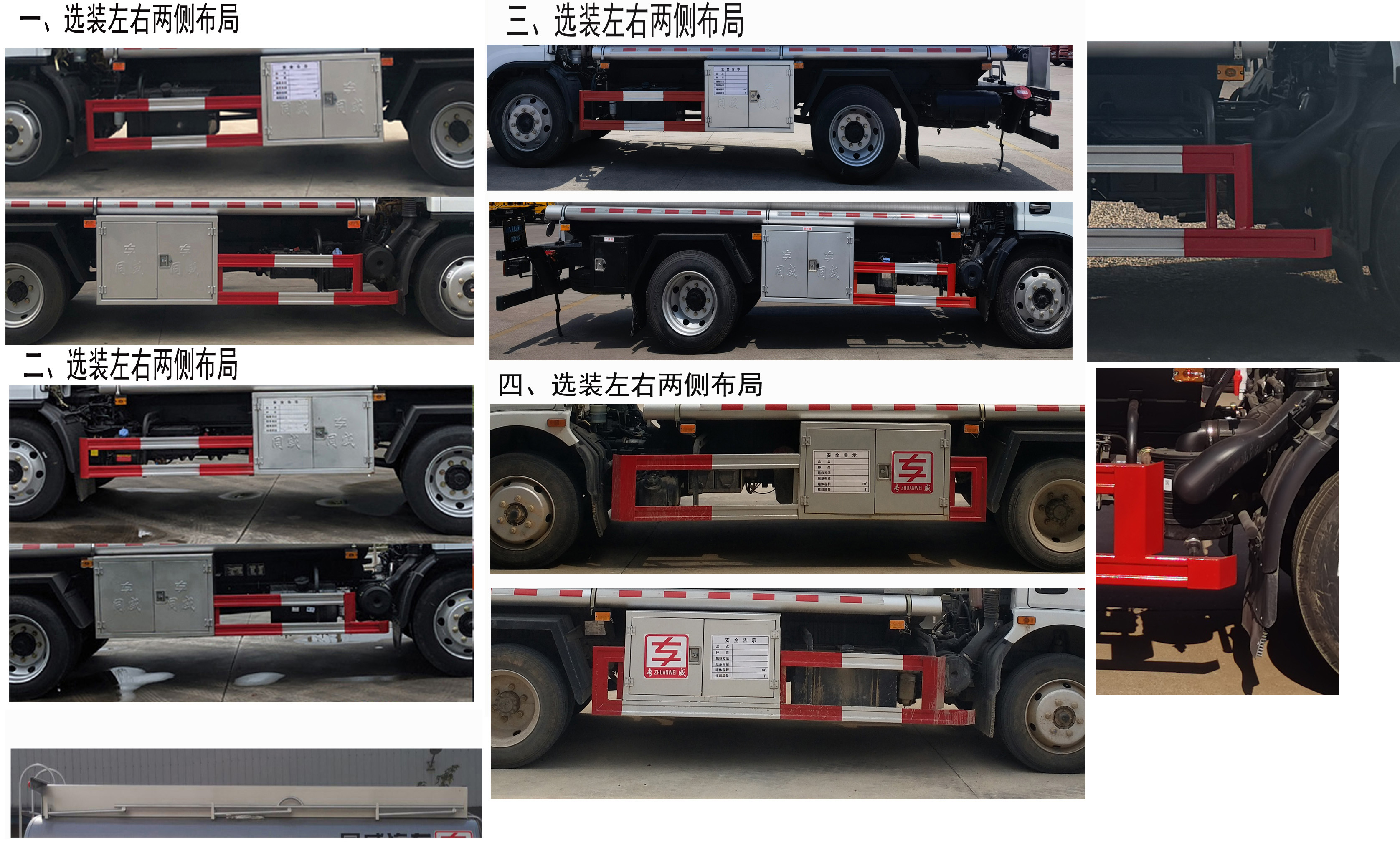 專威牌HTW5125GJYEC6加油車公告圖片