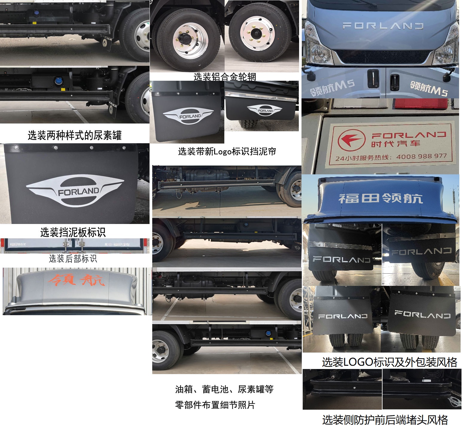 福田牌BJ5046XXY9JDA-51廂式運輸車公告圖片