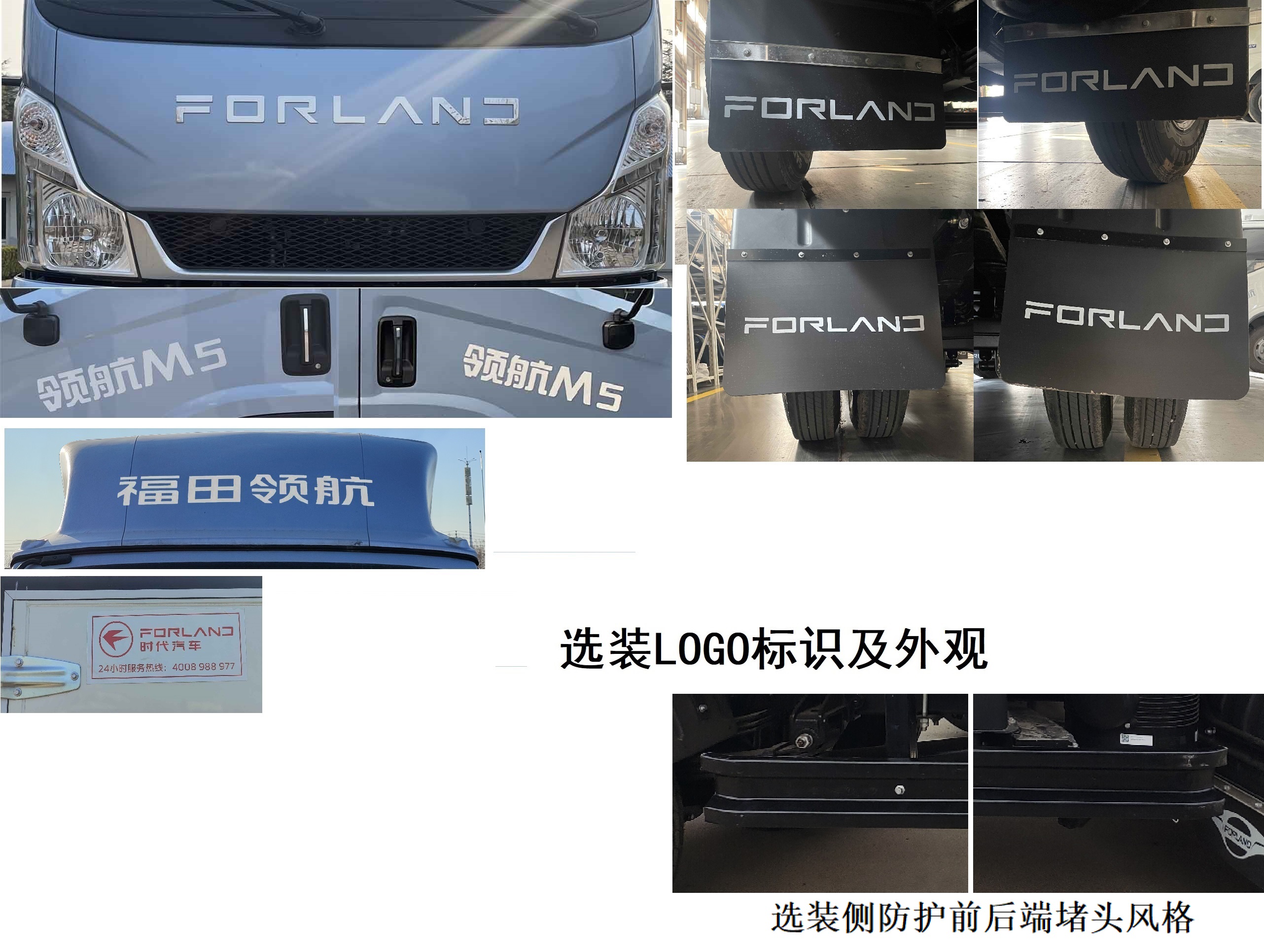 福田牌BJ5046CCY9JDA-51倉柵式運輸車公告圖片