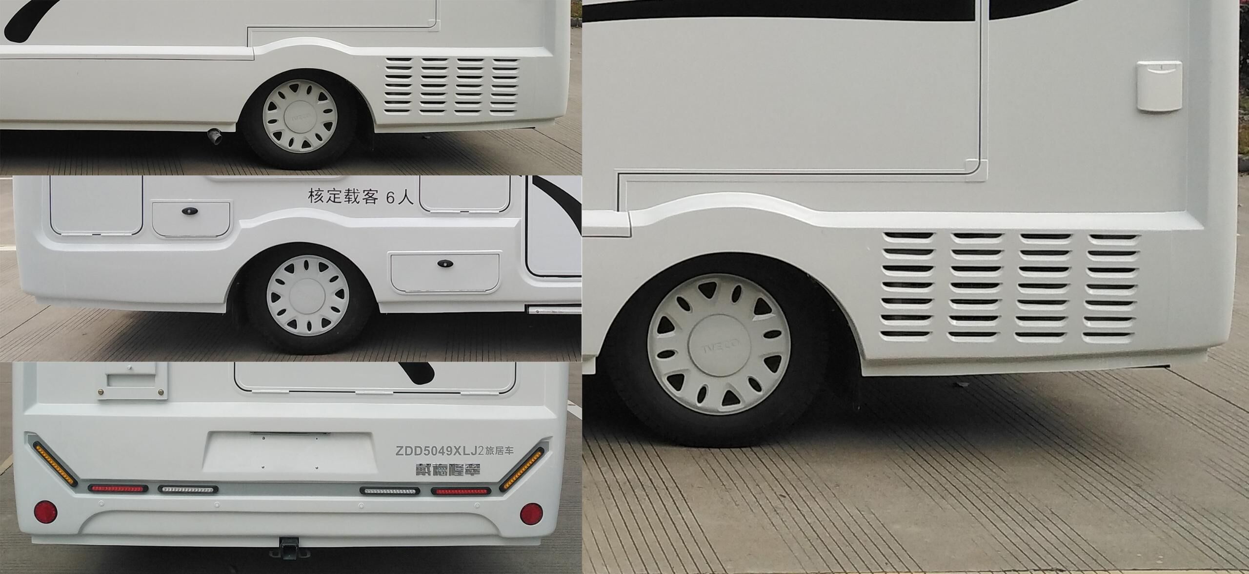 戴德牌ZDD5049XLJ2旅居車公告圖片