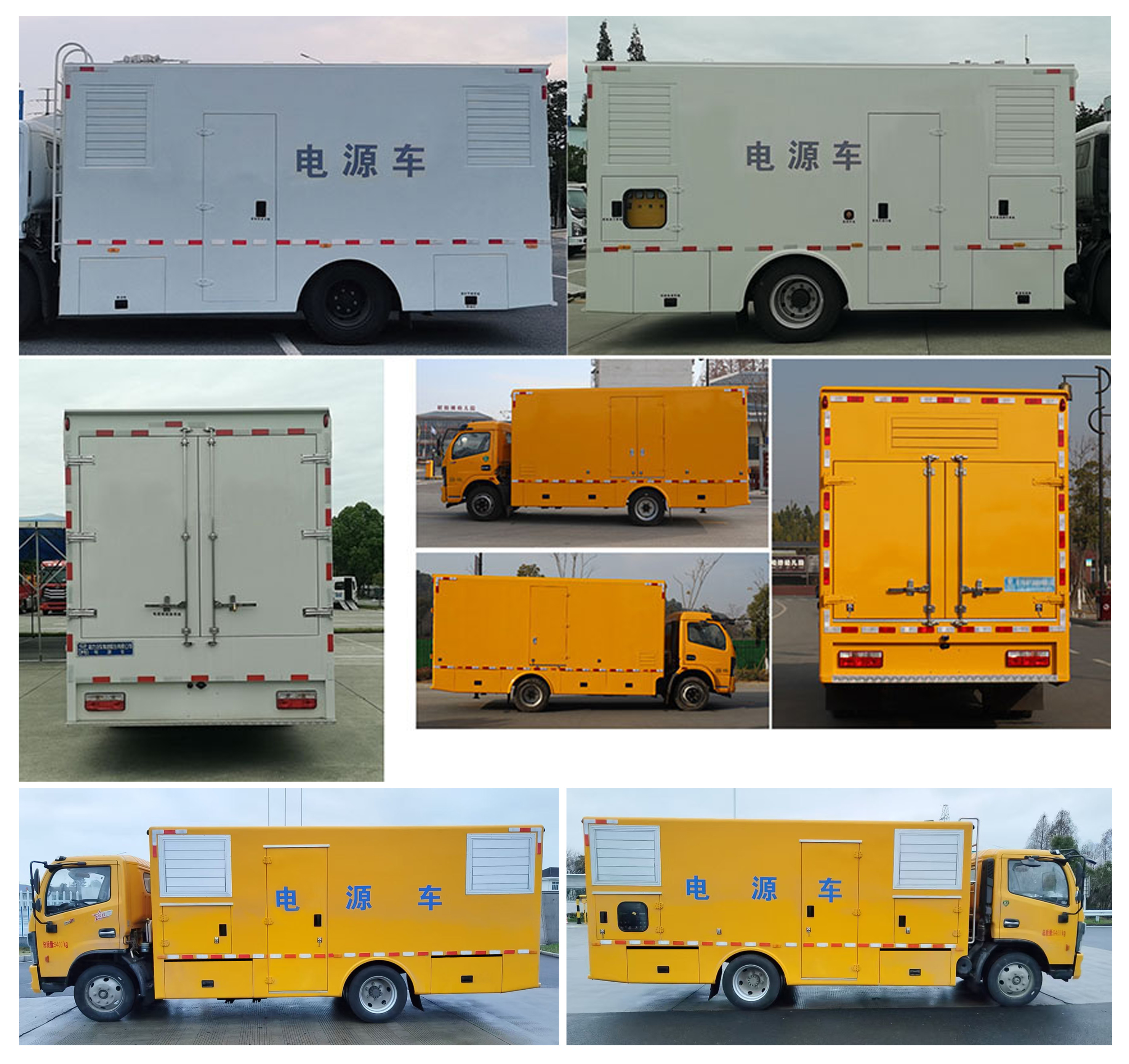 程力威牌CLW5090XDY6電源車公告圖片