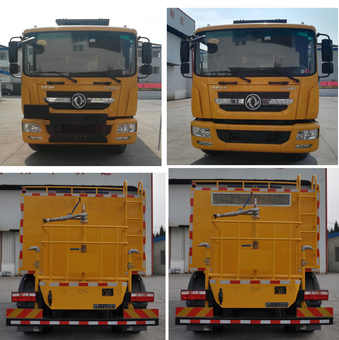 路鑫牌NJJ5181GQX6護(hù)欄清洗車公告圖片