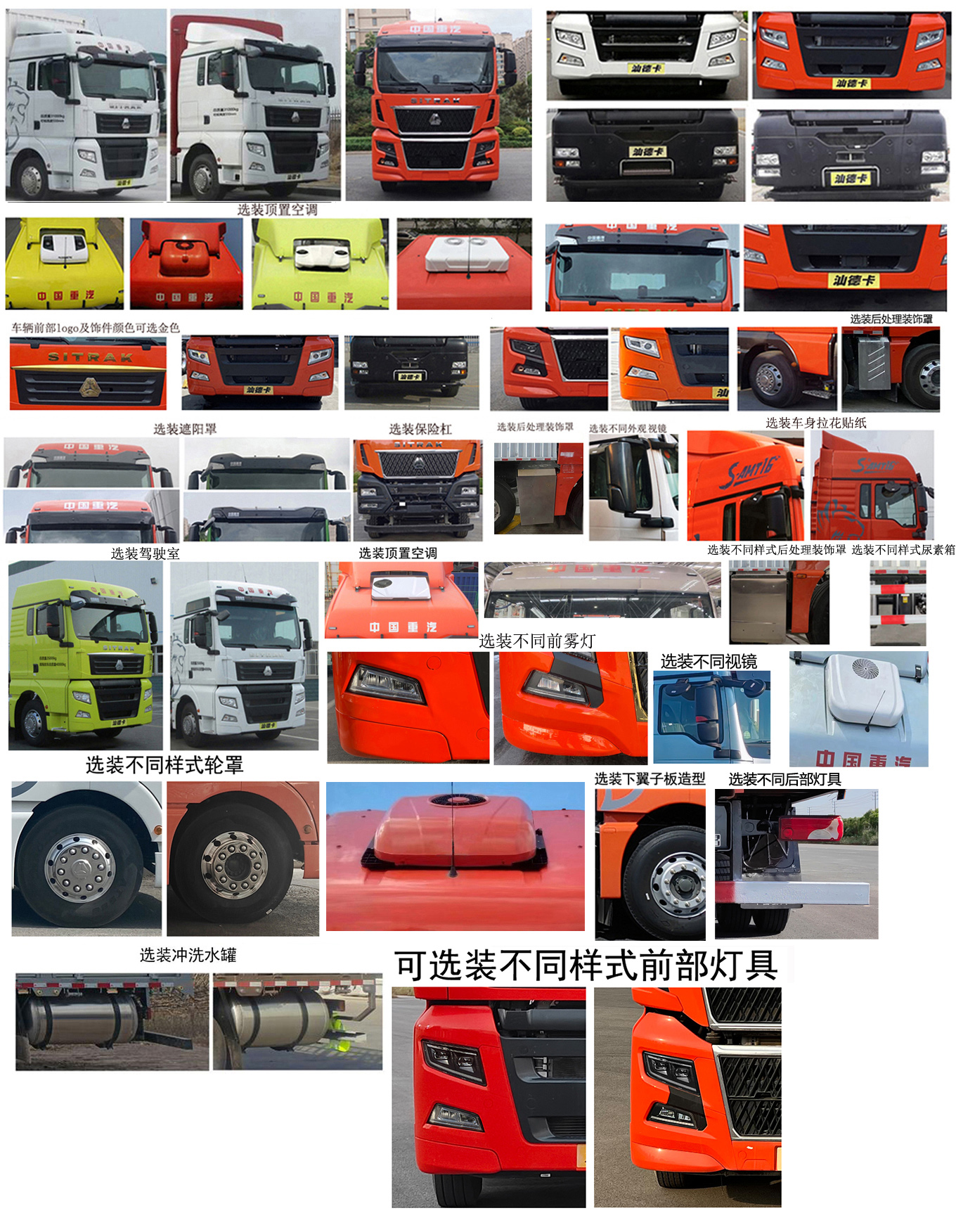 汕德卡牌ZZ5316CCQV466HF1畜禽運(yùn)輸車公告圖片