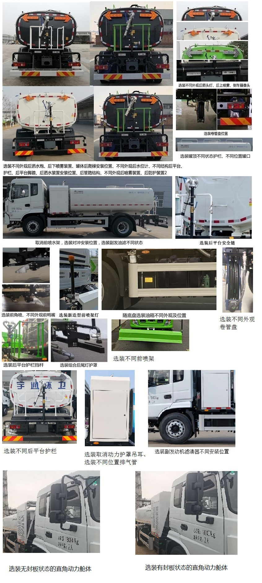 宇通牌YTZ5180GQXT1D6清洗車公告圖片