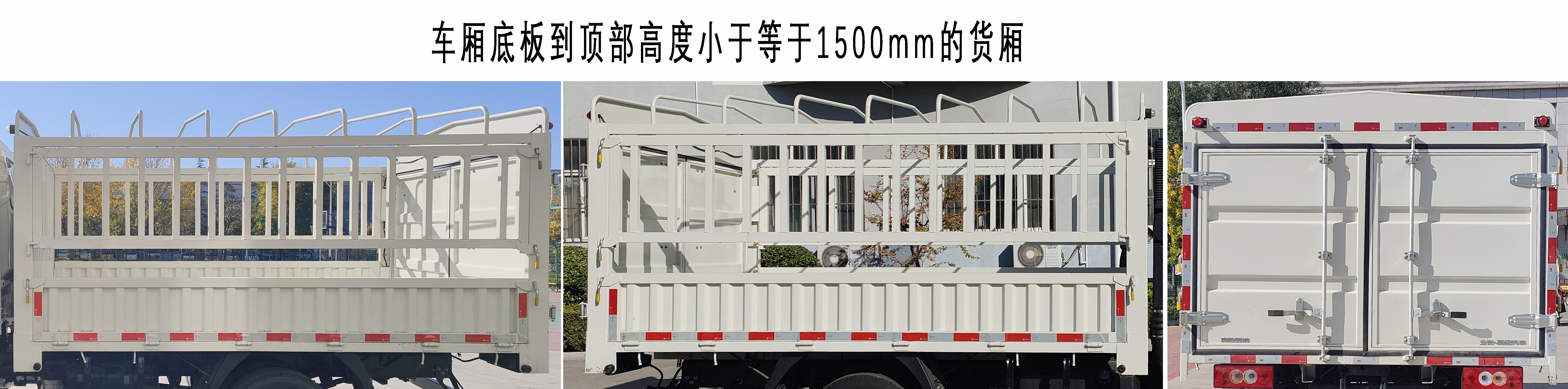 福田牌BJ5046CCY8ADA-51倉柵式運輸車公告圖片