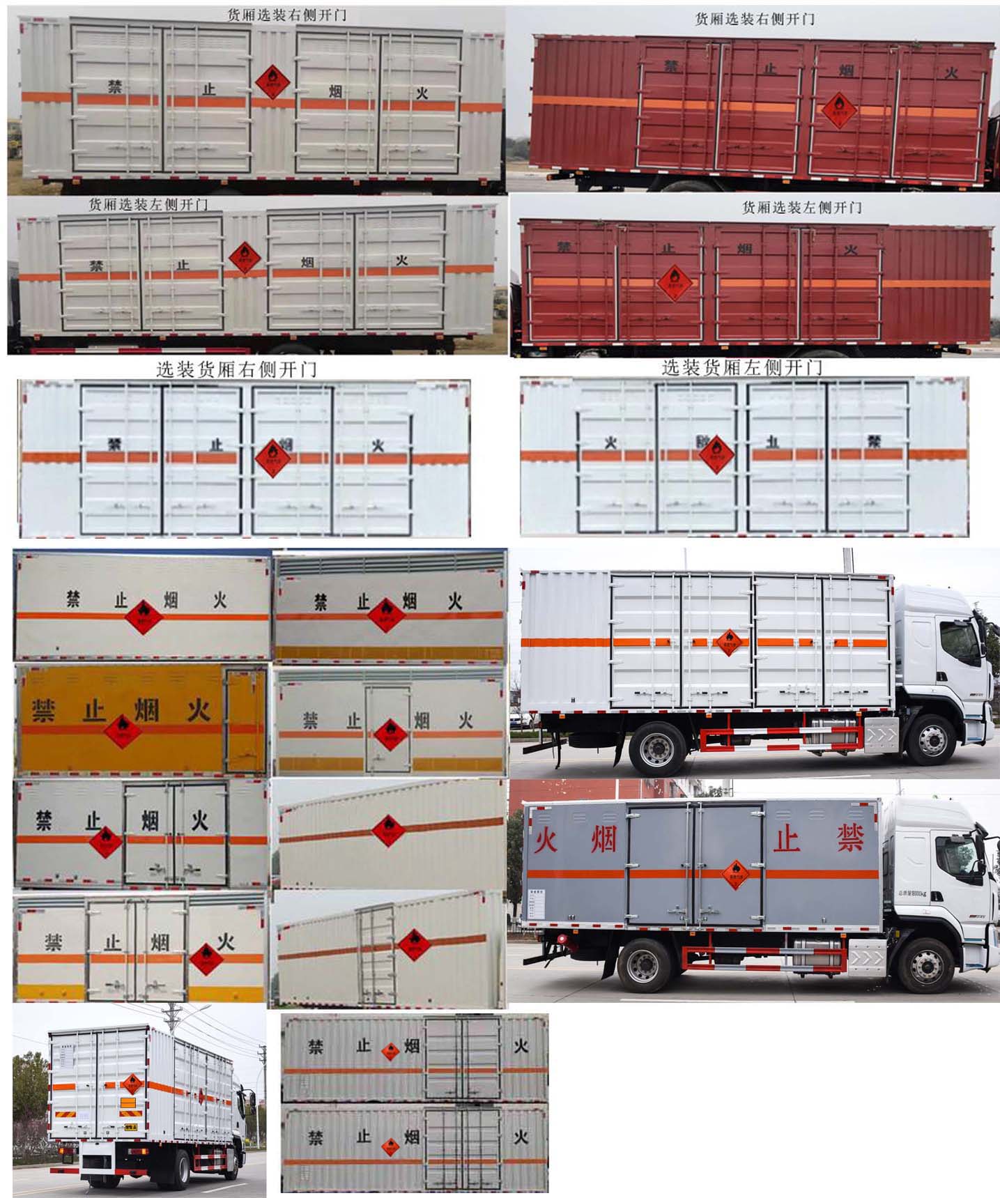 華通牌HCQ5187XRQLZ6易燃?xì)怏w廂式運(yùn)輸車公告圖片