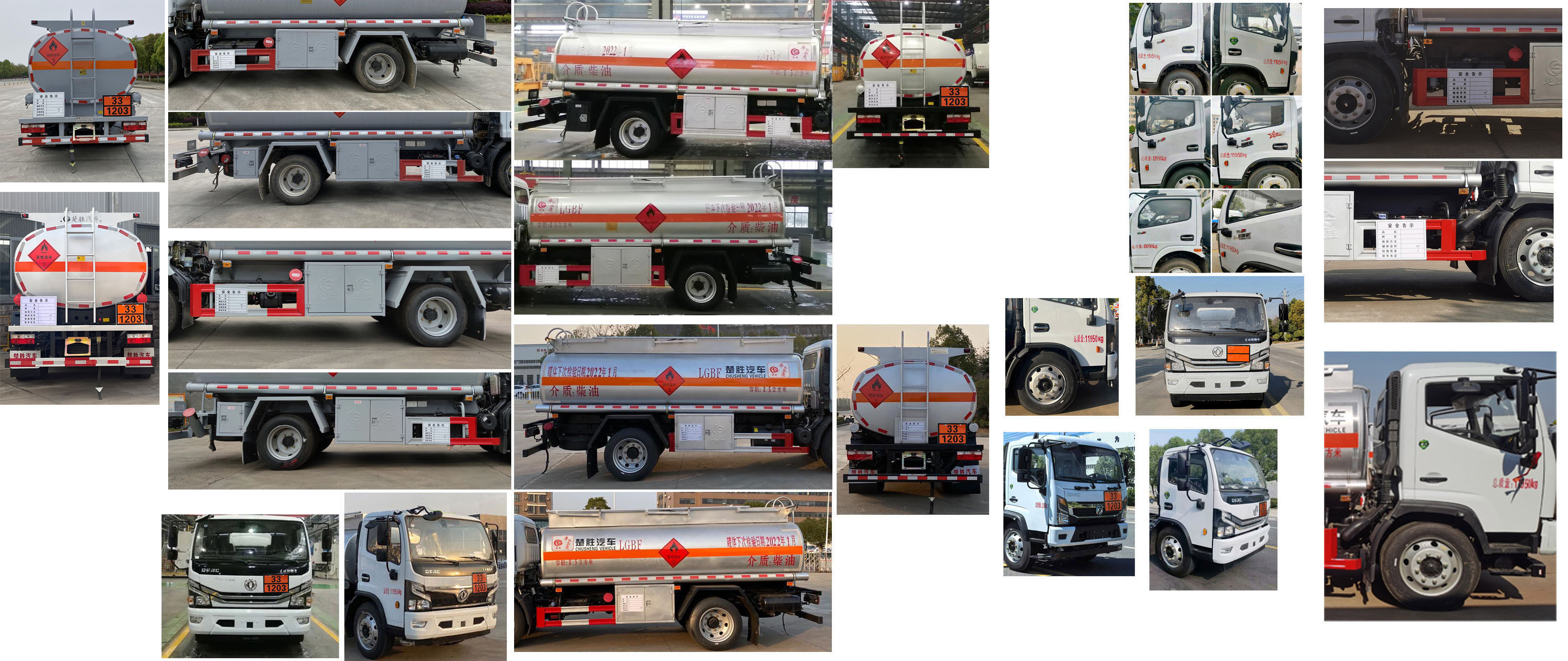 楚勝牌CSC5125GYY6A運油車公告圖片