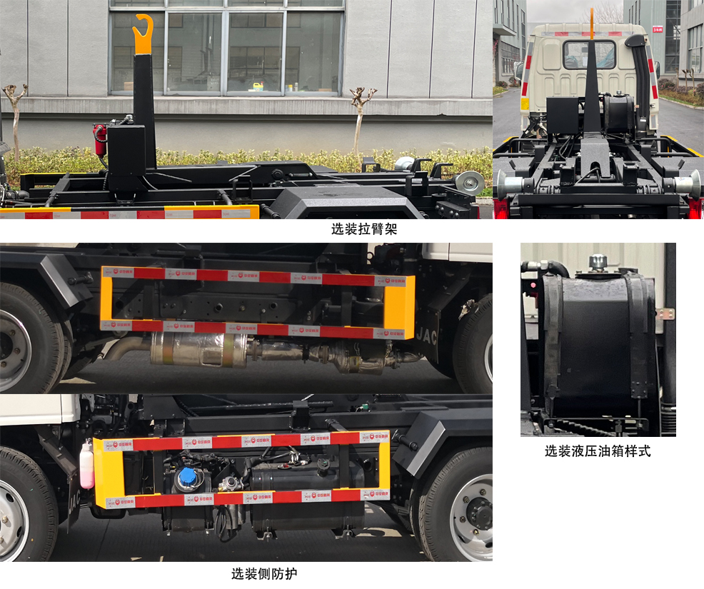 中汽牌ZQZ5040ZXXJA6車廂可卸式垃圾車公告圖片