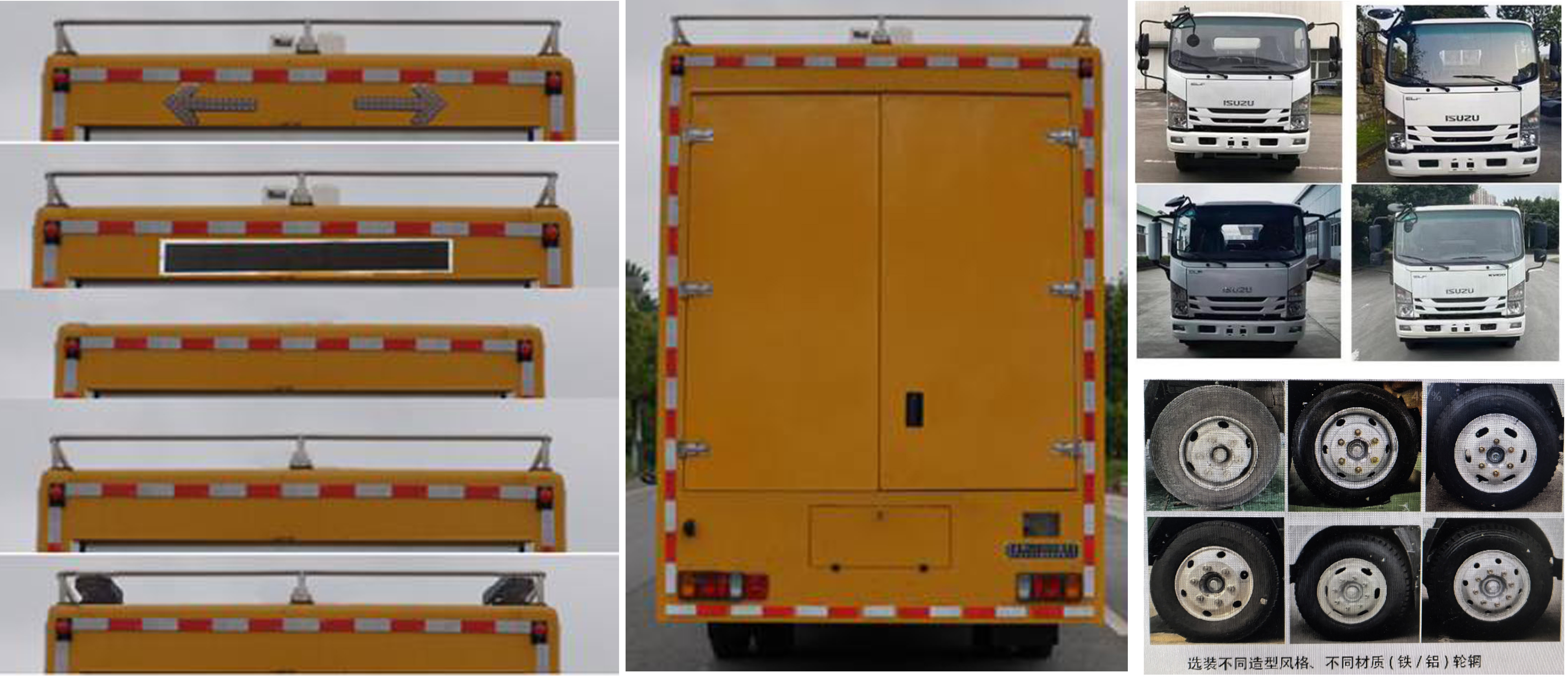 路鑫牌NJJ5100XXH6救險(xiǎn)車公告圖片