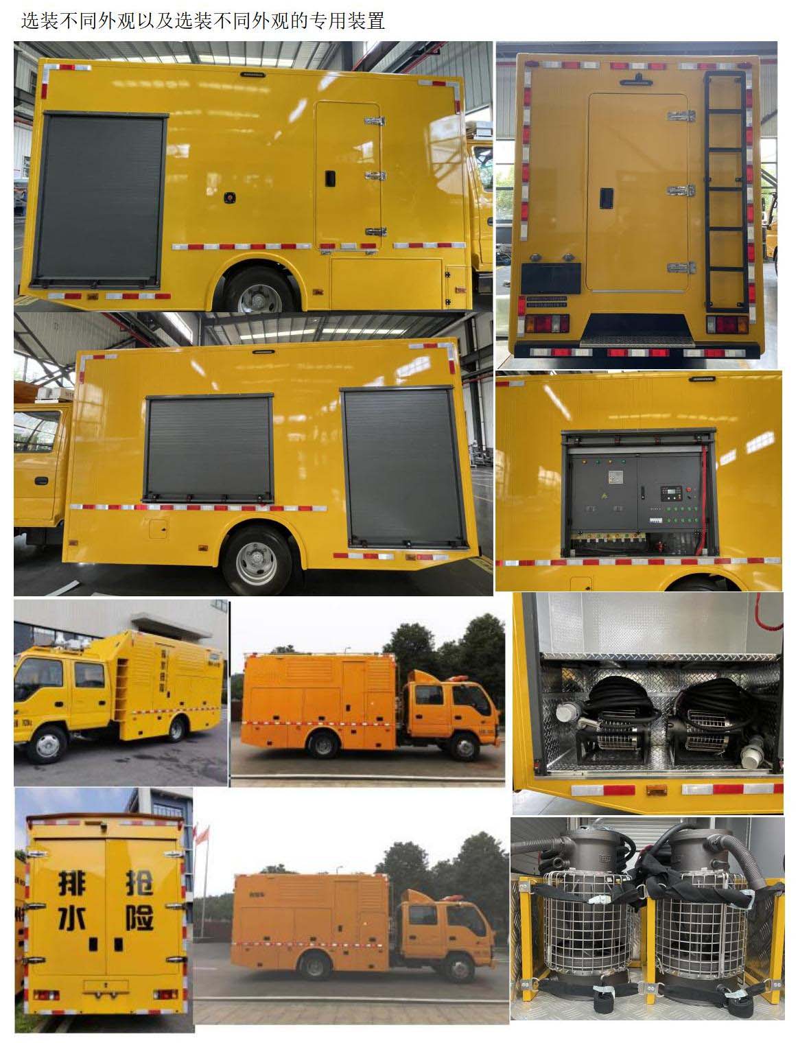 笛沃牌DWP5071TPSD1大流量排水搶險車公告圖片