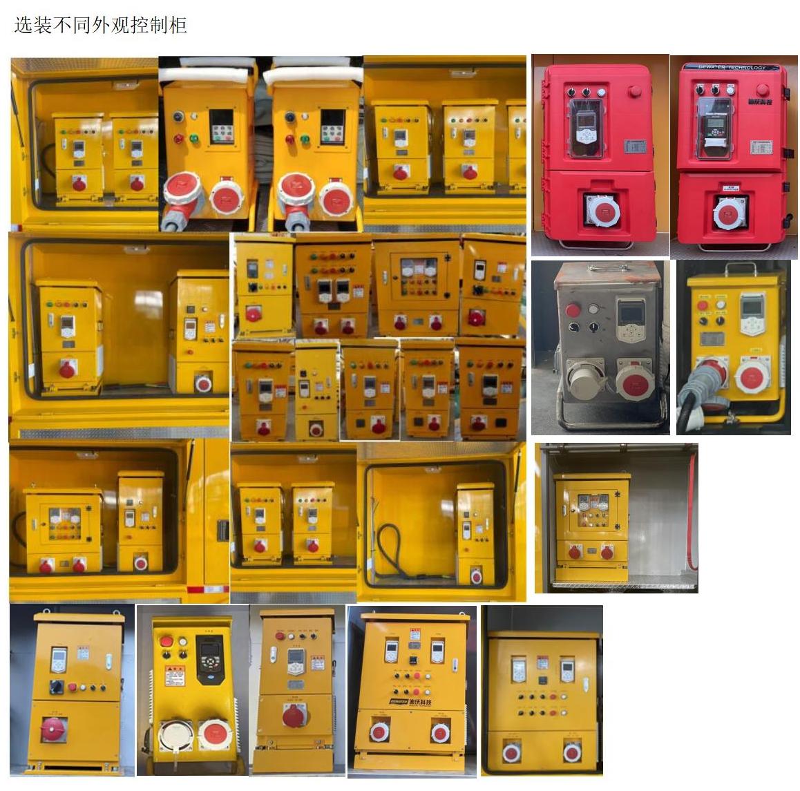 笛沃牌DWP5071TPSD1大流量排水搶險車公告圖片