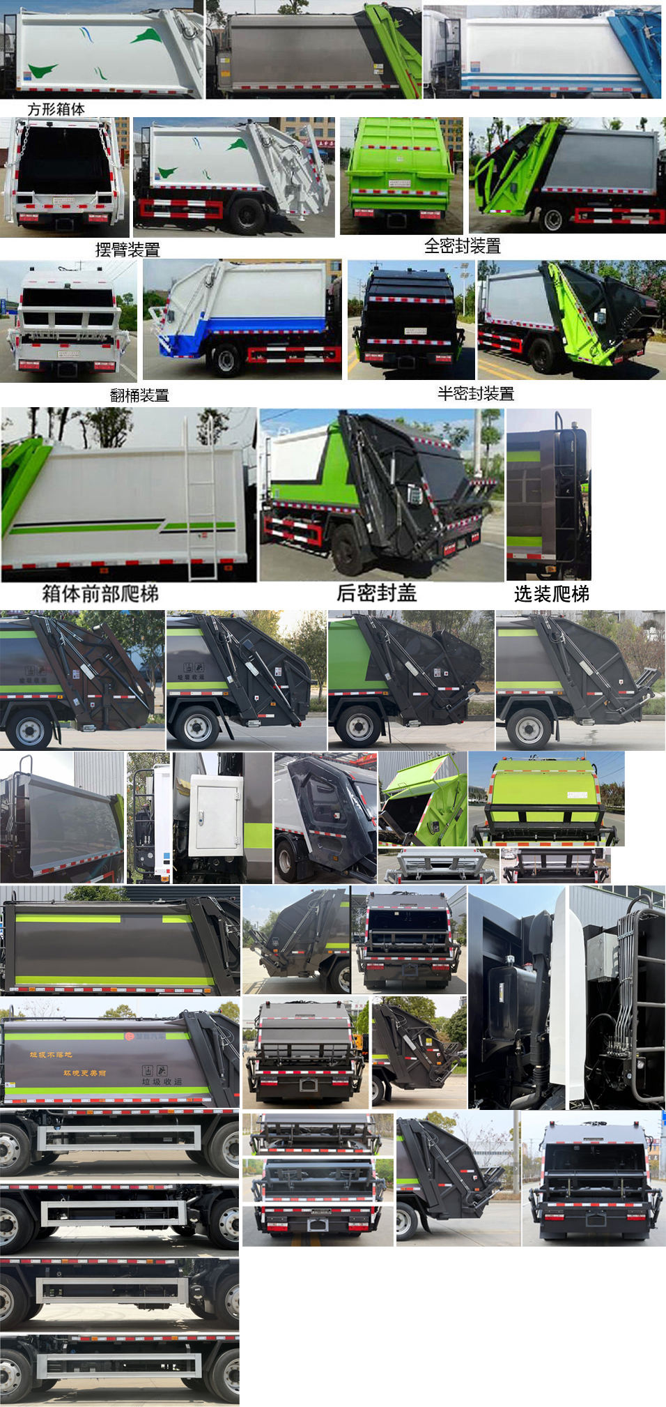 楚勝牌CSC5120ZYSCA6壓縮式垃圾車公告圖片