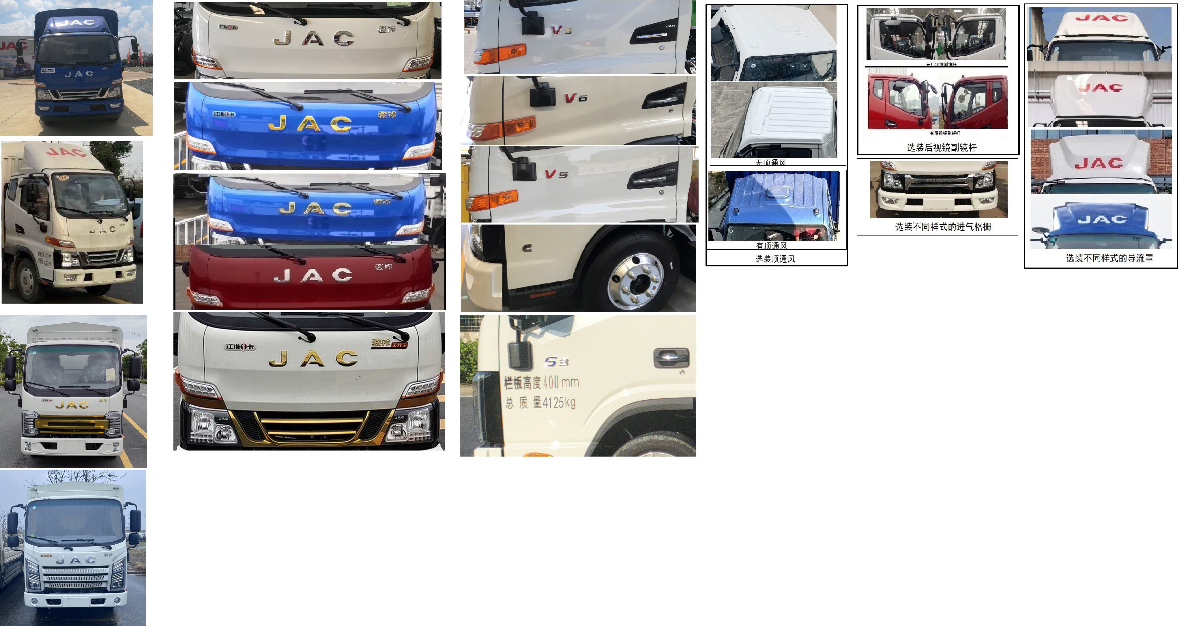 江淮牌HFC5041CCYB33K1C7S-2倉柵式運(yùn)輸車公告圖片