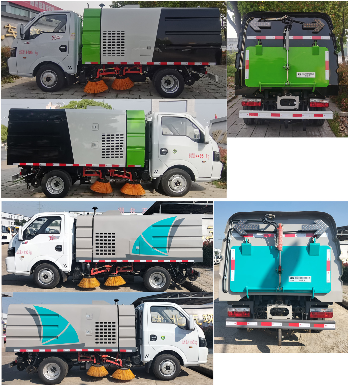 華通牌HCQ5045TSLEQ6掃路車公告圖片