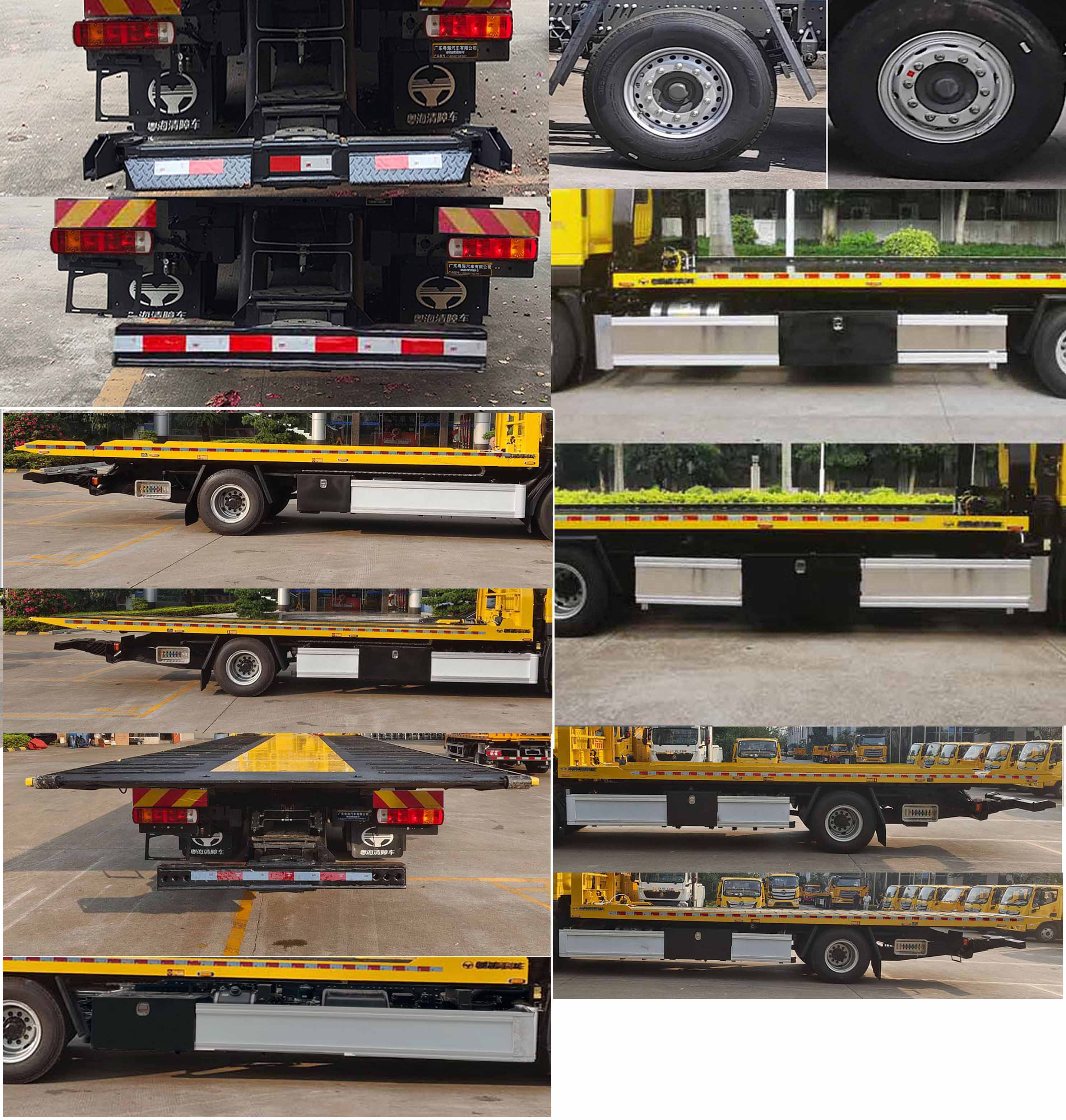 粵海牌YH5180TQZ186P清障車公告圖片